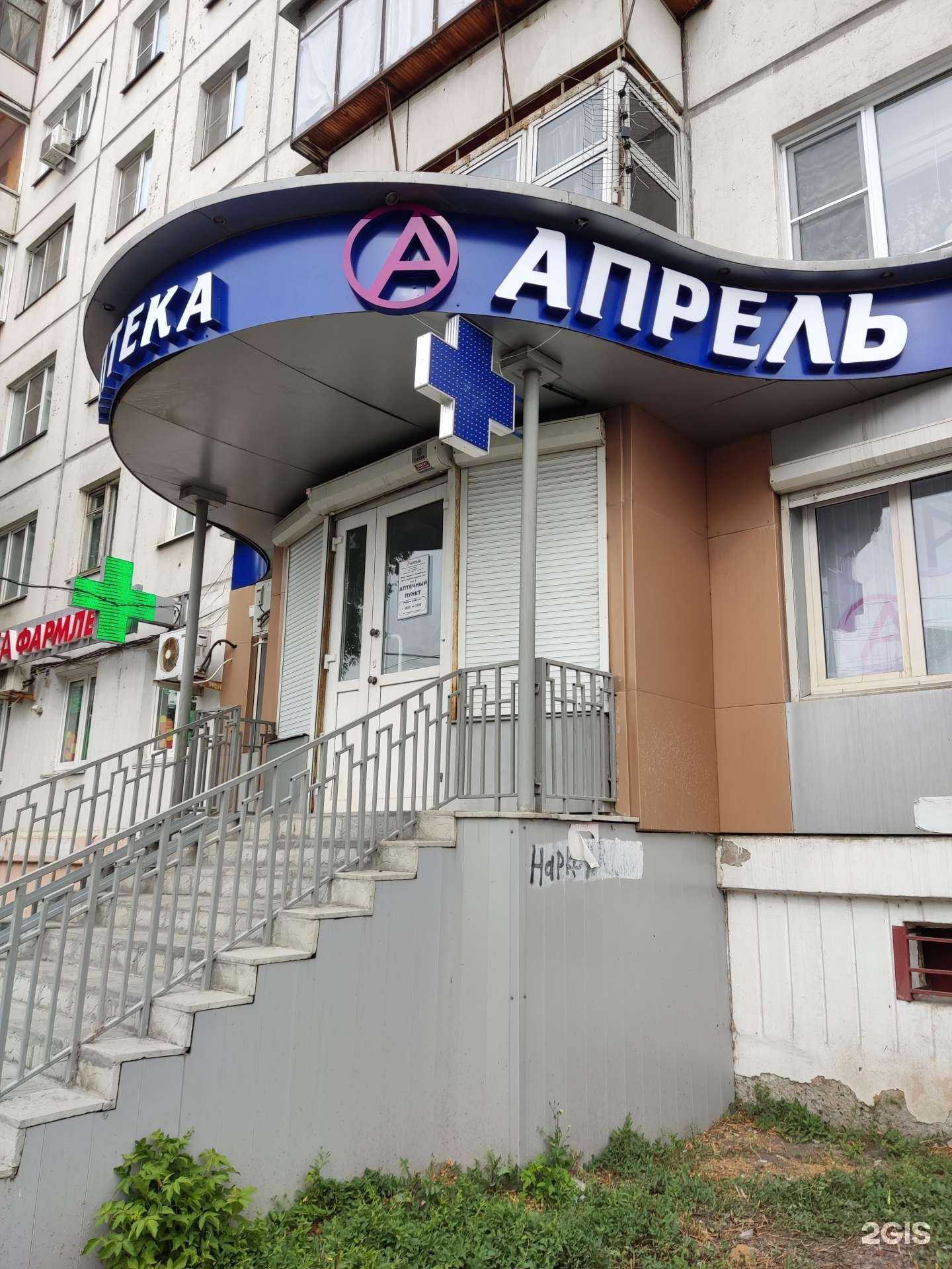 Отзывы на компанию Апрель в Челябинске c фото