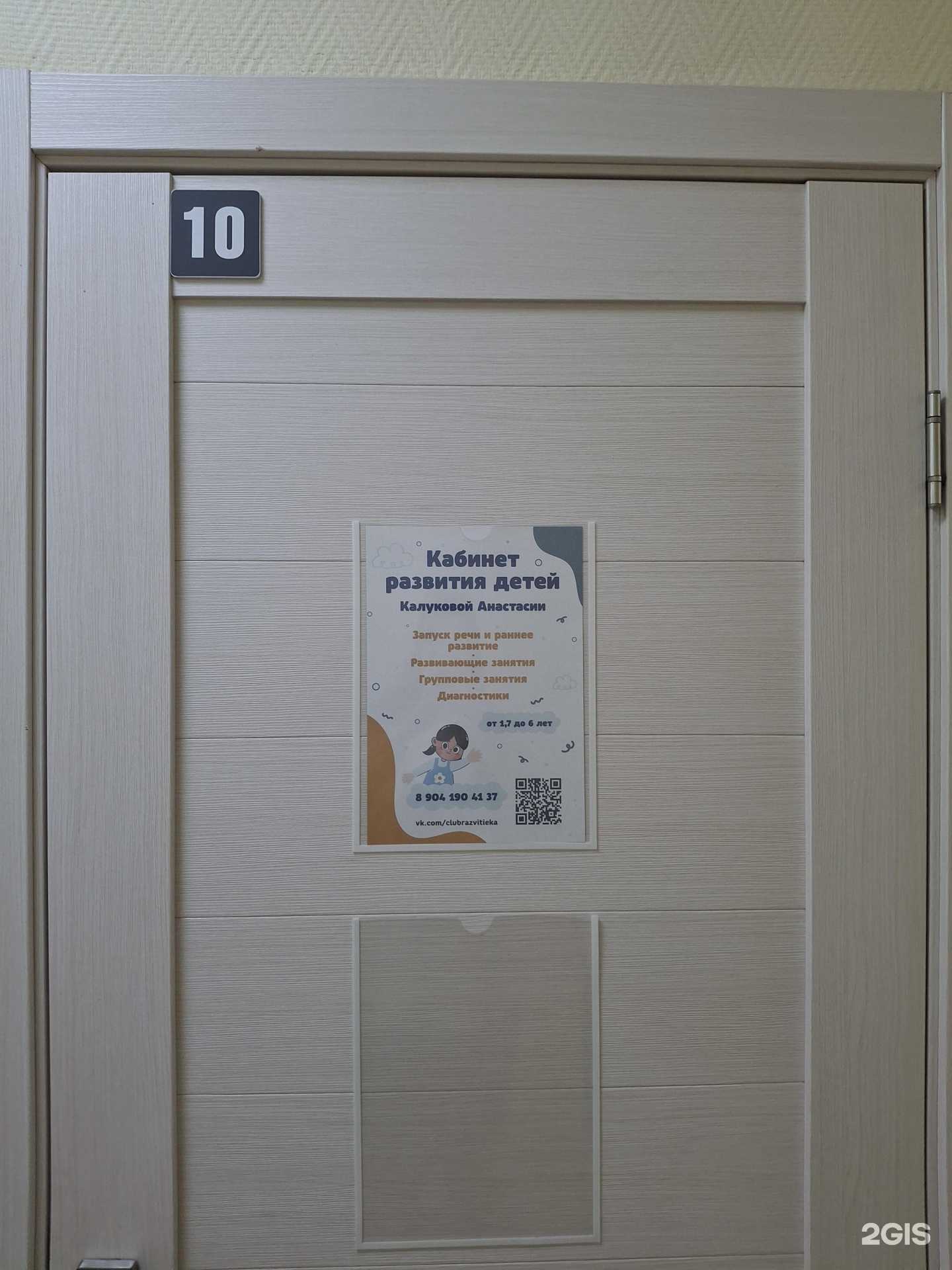 Отзывы на компанию Кабинет развития детей в г. Димитровград c фото