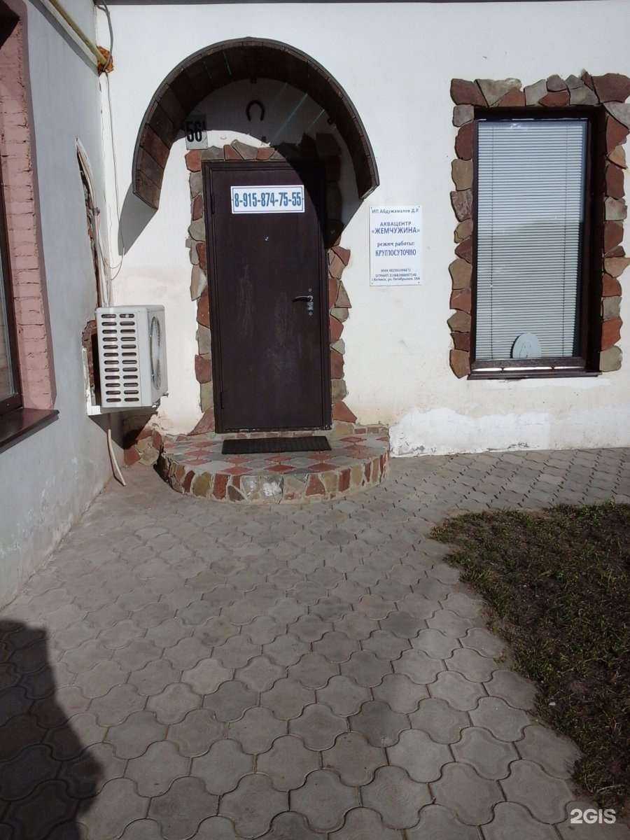 Отзывы на компанию Жемчужина в г. Котовск c фото