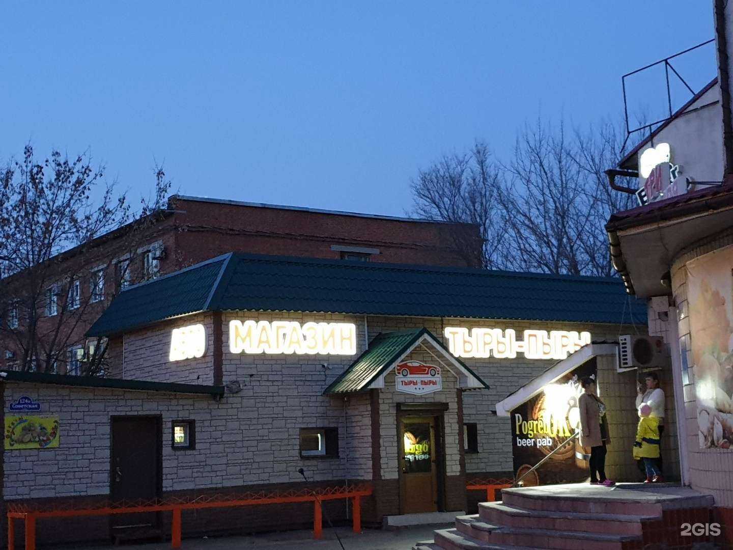 Отзывы на компанию Тыры-пыры в Уссурийске c фото