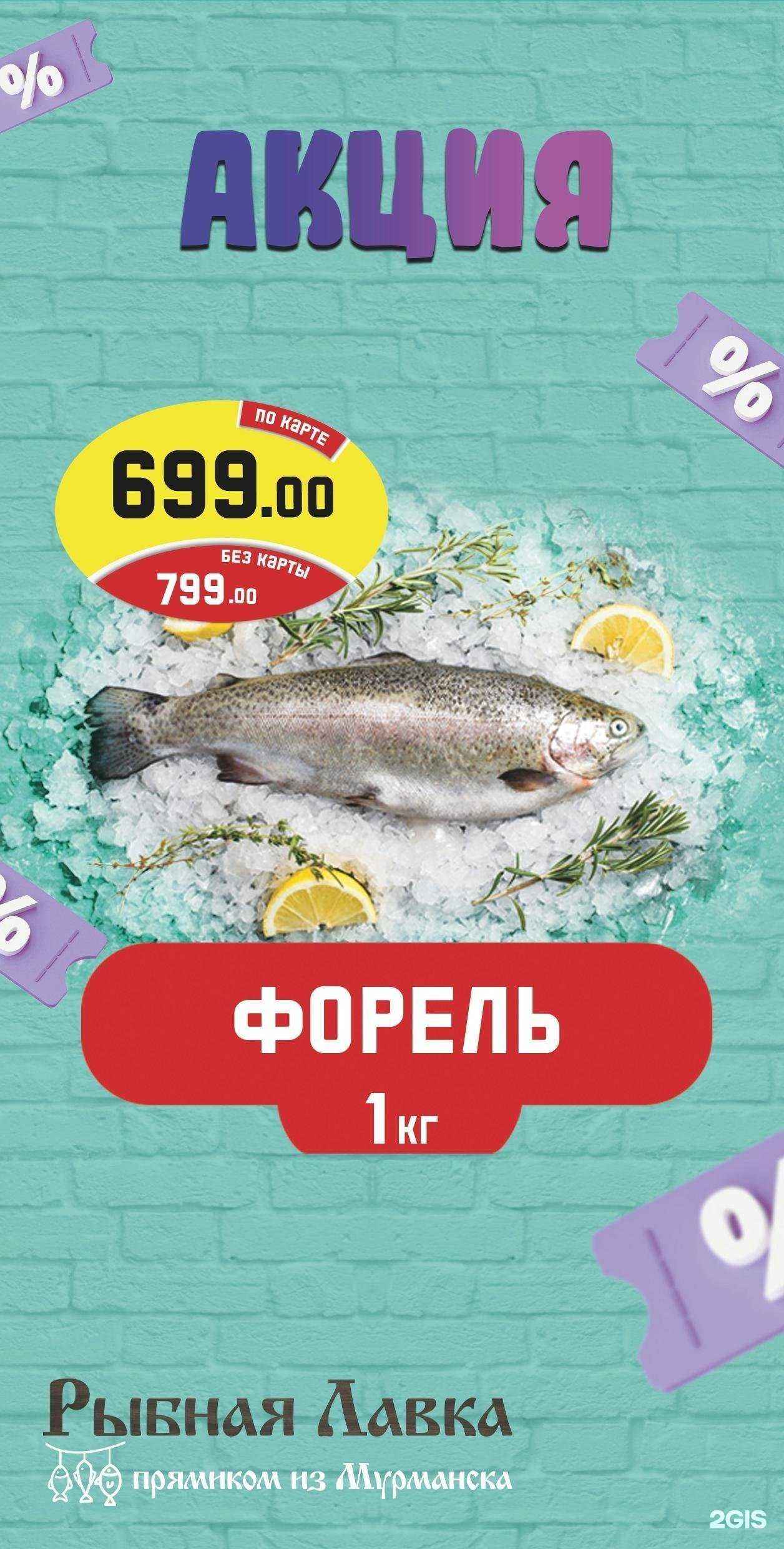 Отзывы на компанию Рыбная лавка в Твери c фото