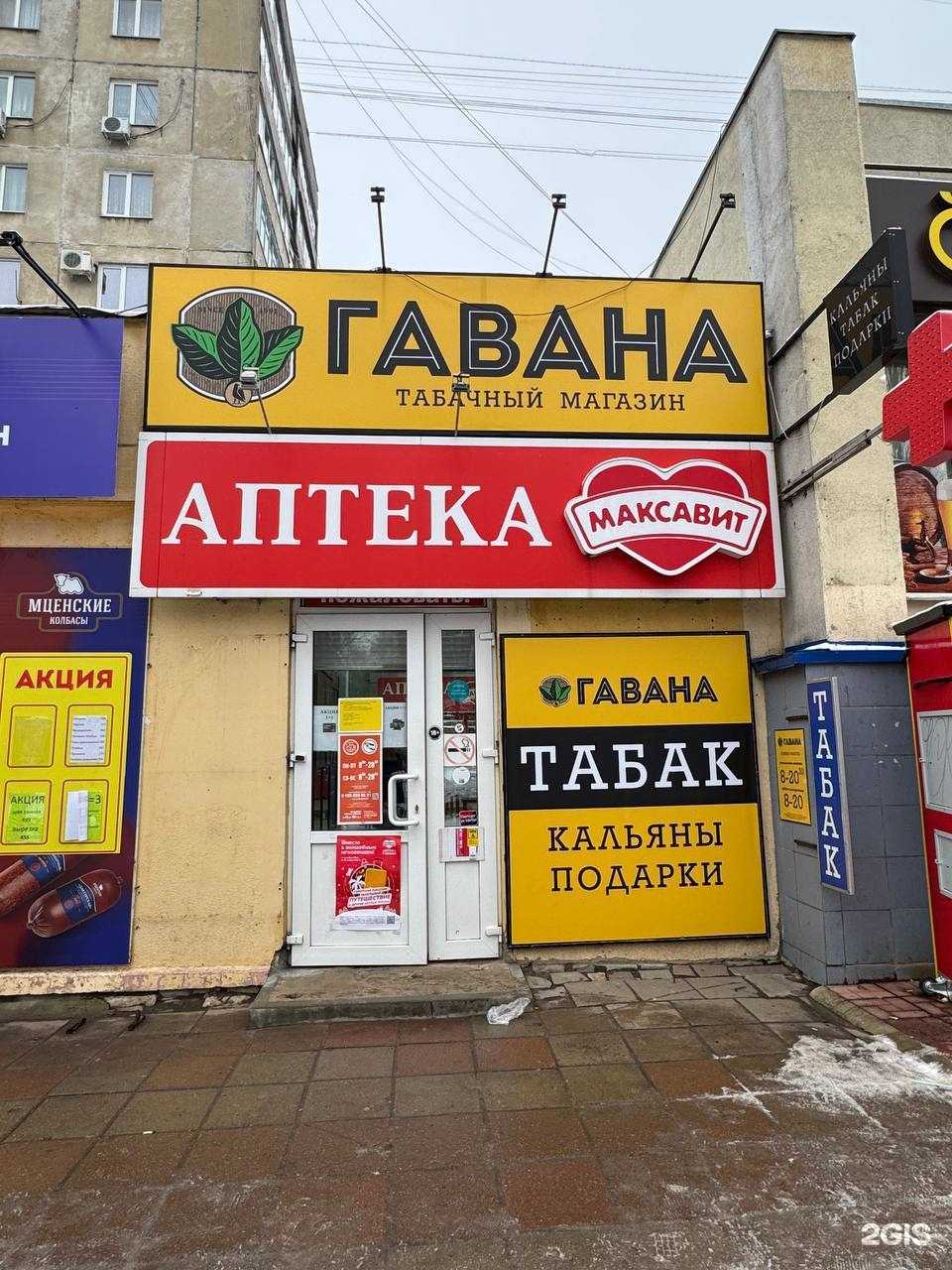 Отзывы на компанию Havana в Орле c фото