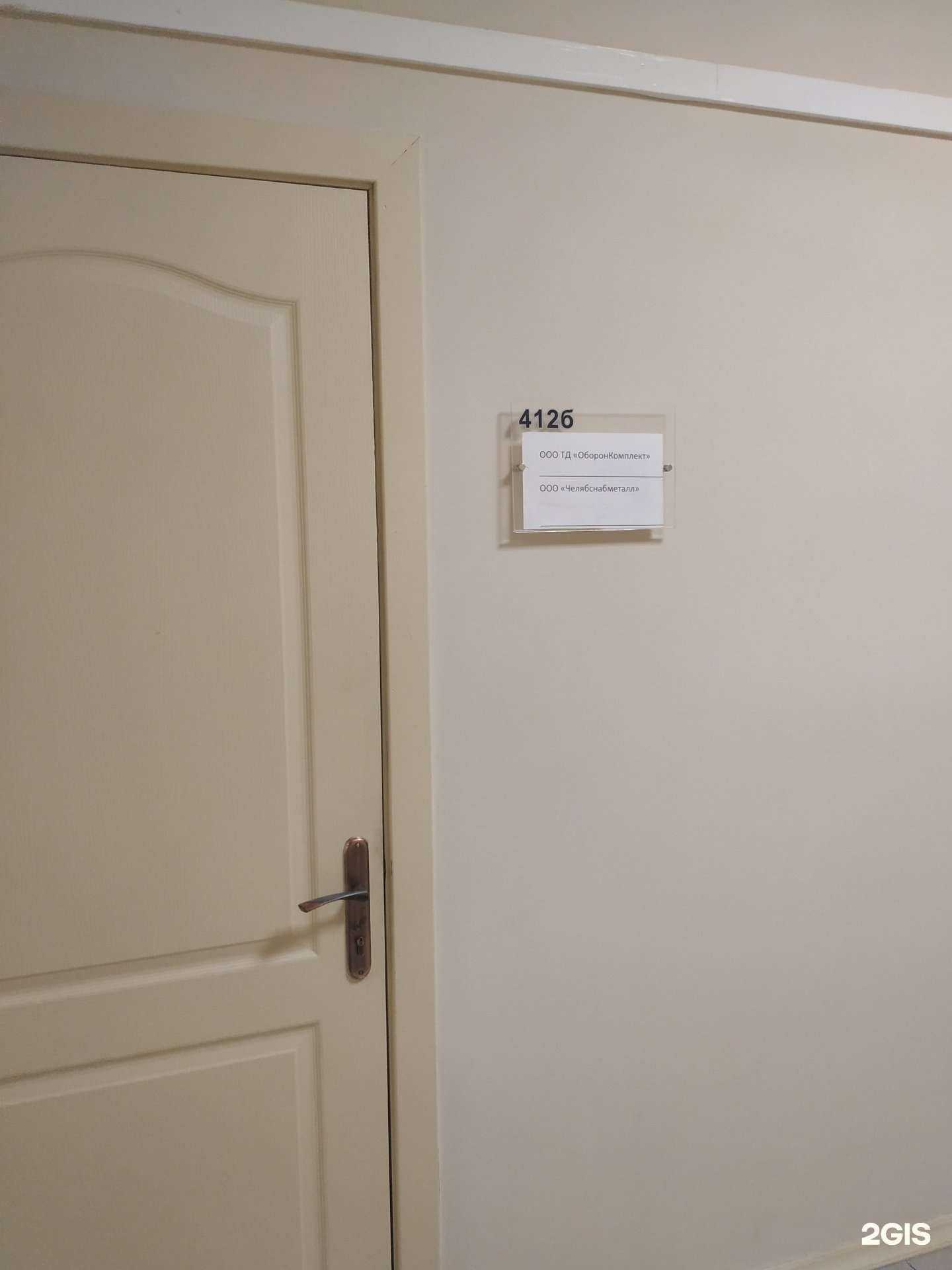 Отзывы на компанию ОборонКомплект в Челябинске c фото