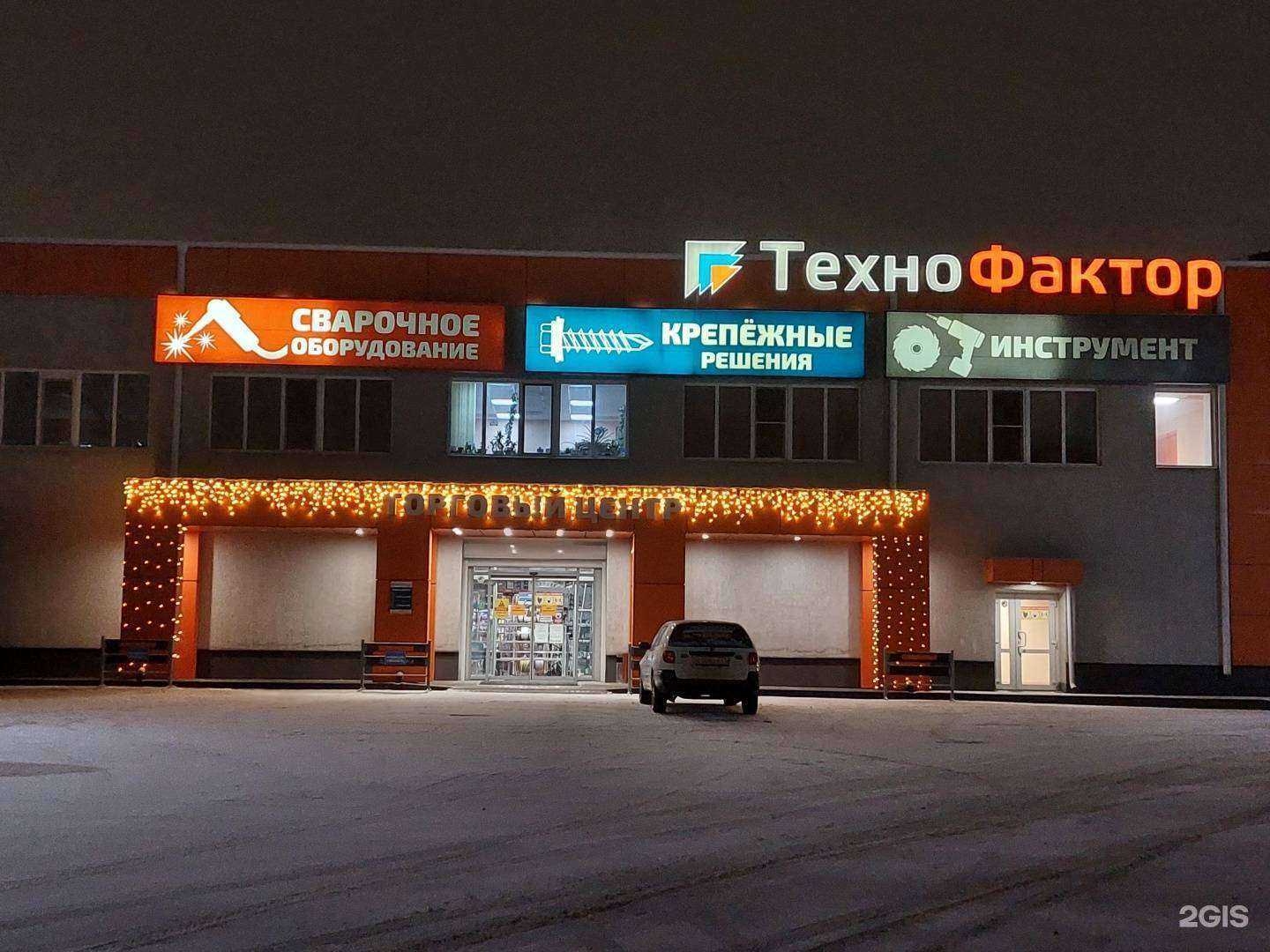 Отзывы на компанию ТехноФактор в г. Воронеж c фото