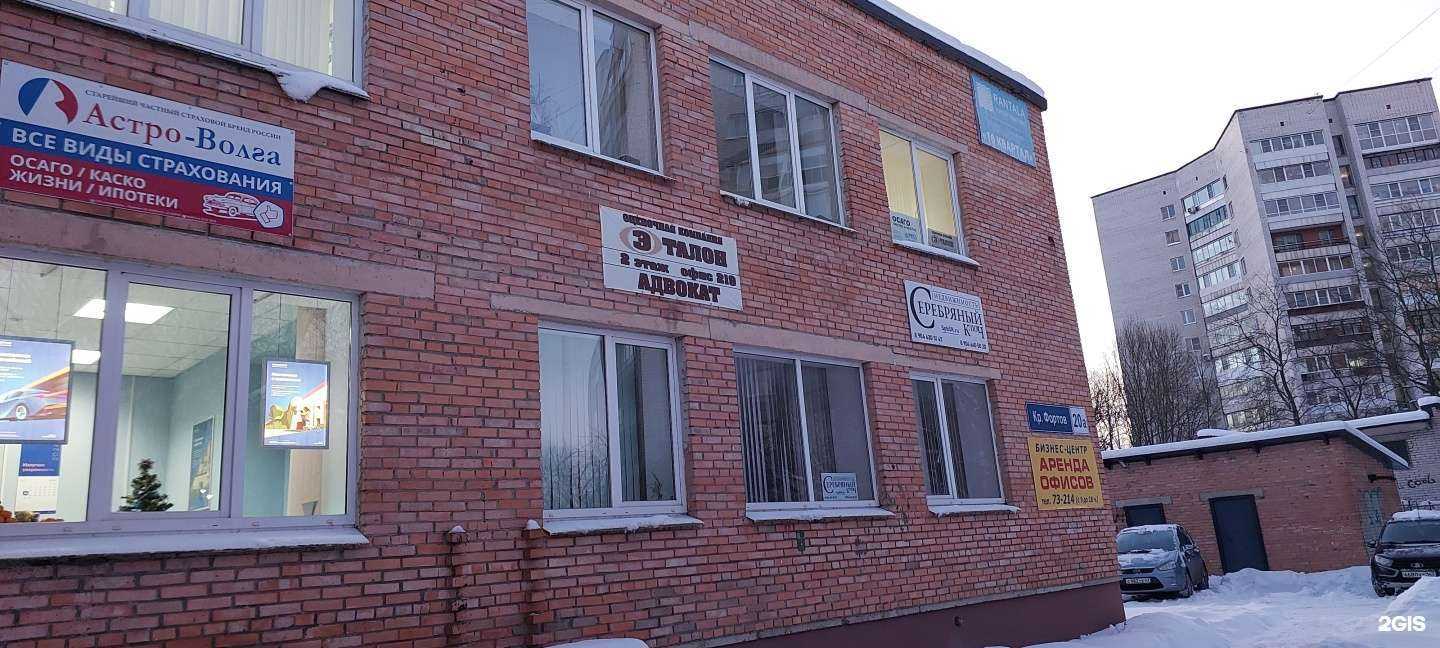 Отзывы на компанию Астро-Волга в Сосновом Боре c фото