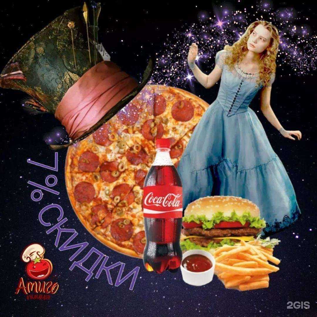 Отзывы на компанию Амиго в Тольятти c фото