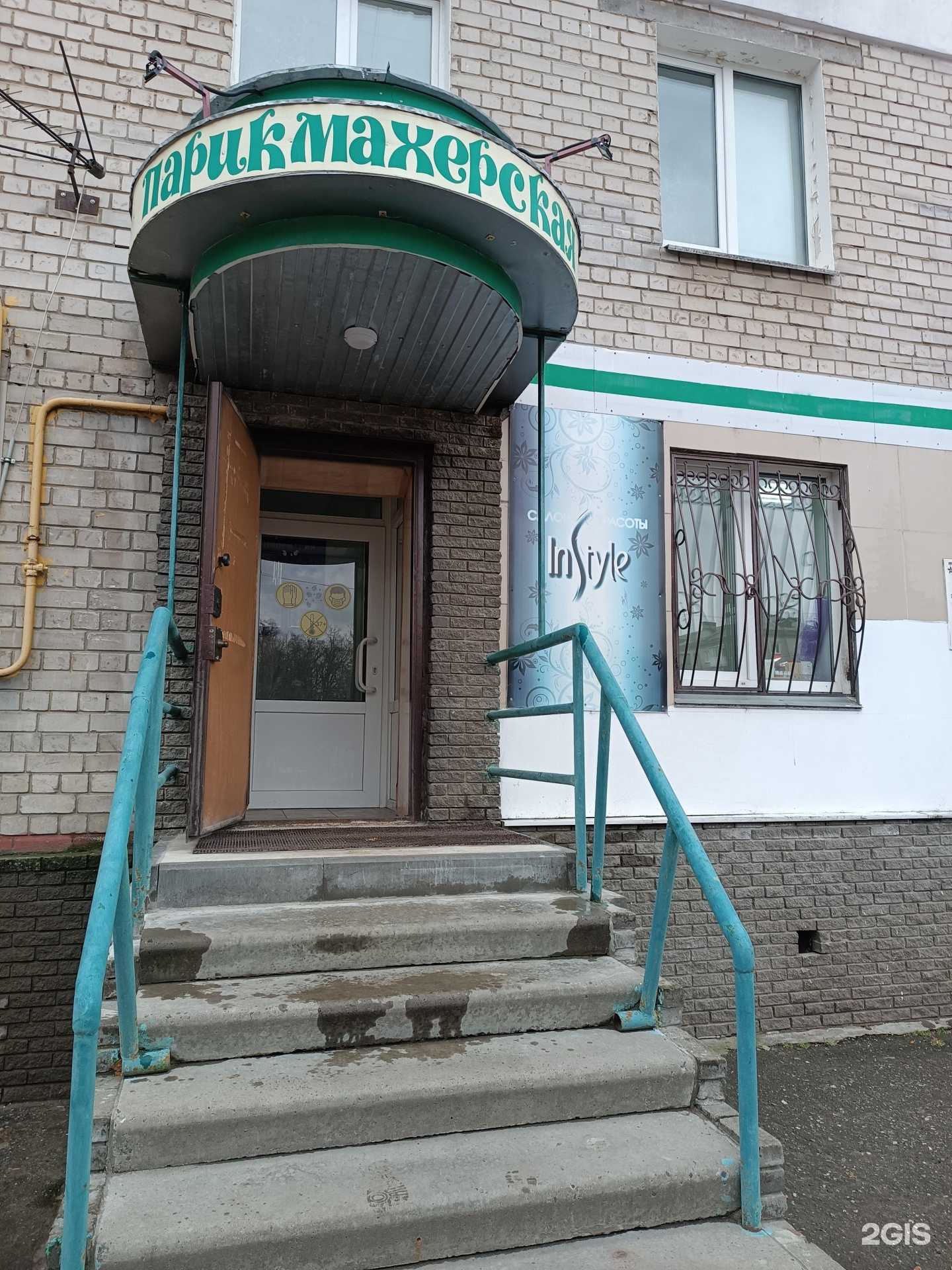 Отзывы на компанию In style в Нижнем Новгороде c фото