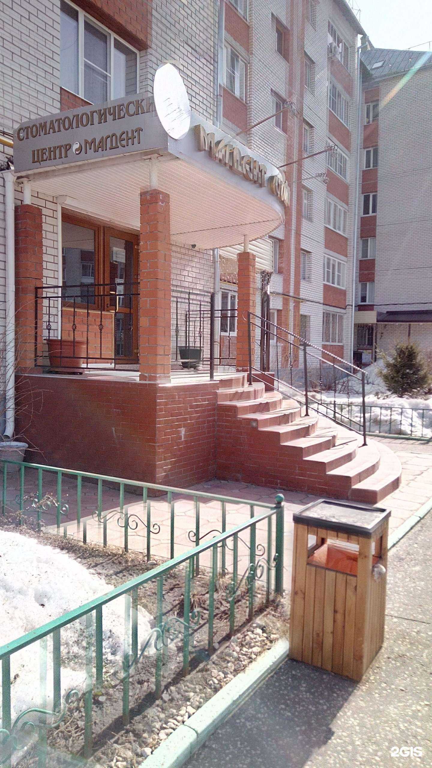 Отзывы на компанию МАГДЕНТ в г. Владимир c фото