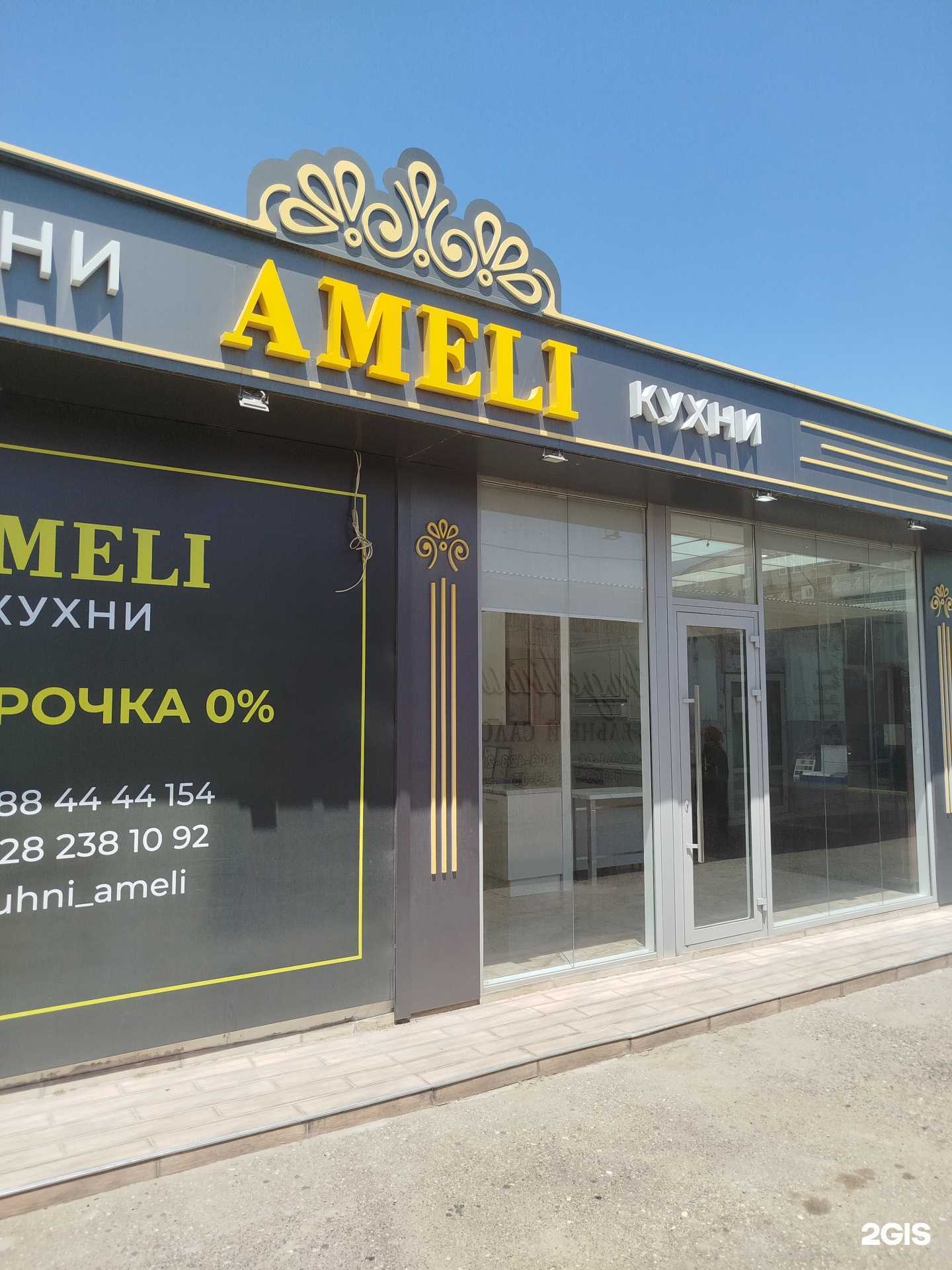 Отзывы на компанию Амели в г. Махачкала c фото