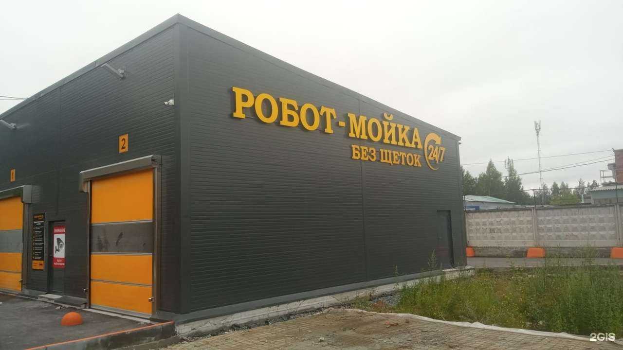 Отзывы на компанию Без щёток в г. Асбест c фото