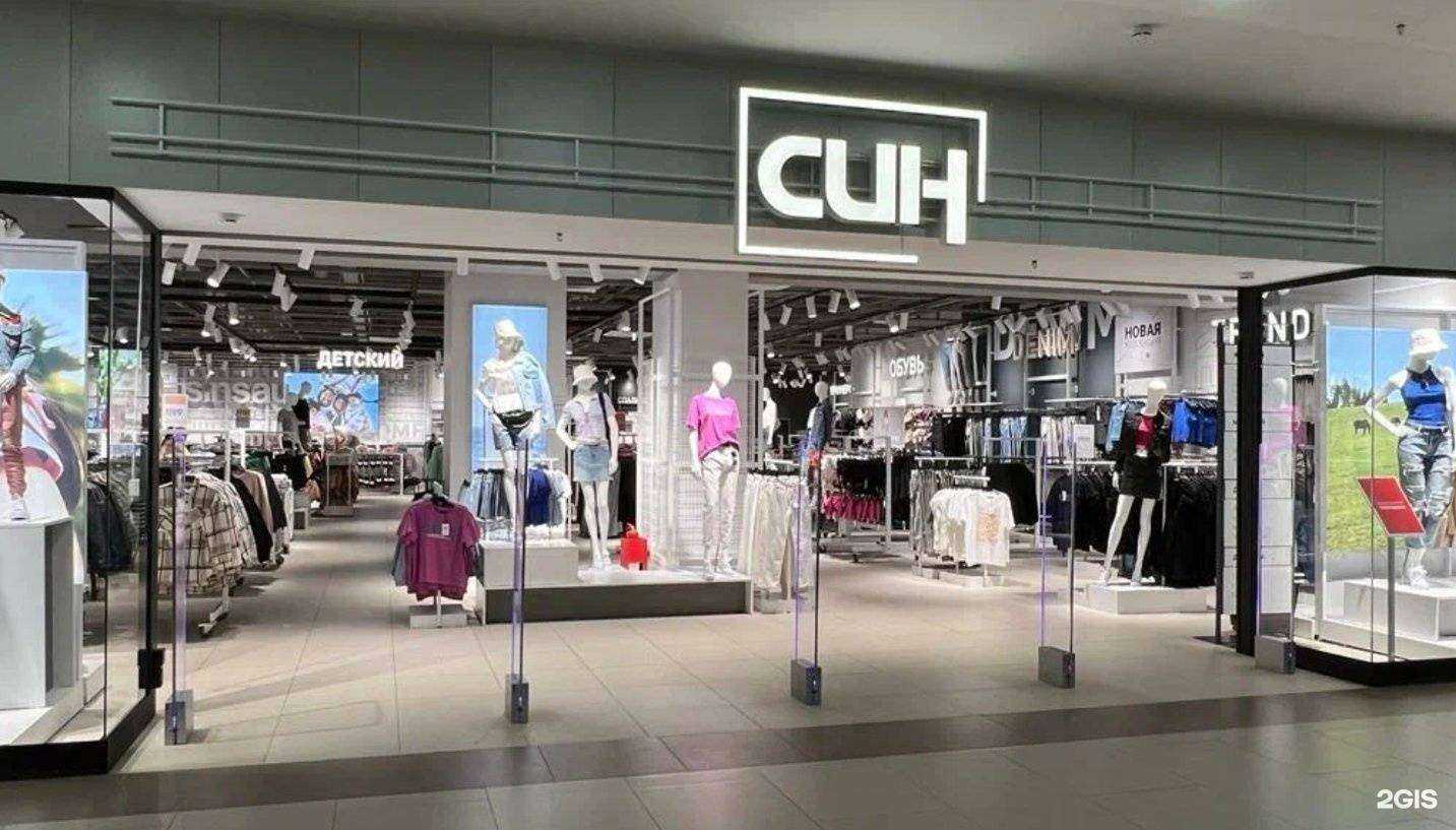 Отзывы на компанию Син в Коврове c фото