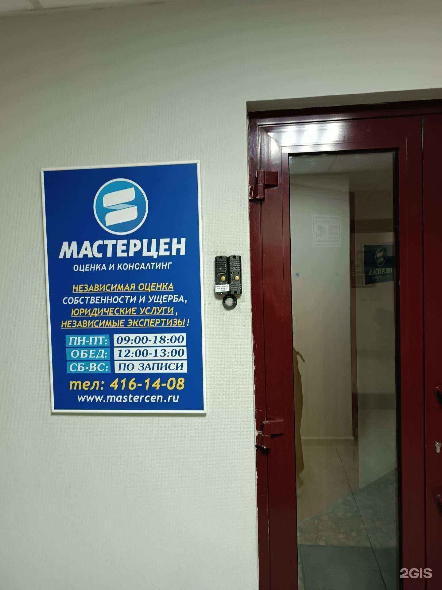 Отзывы на компанию Мастерцен в Нижнем Новгороде c фото