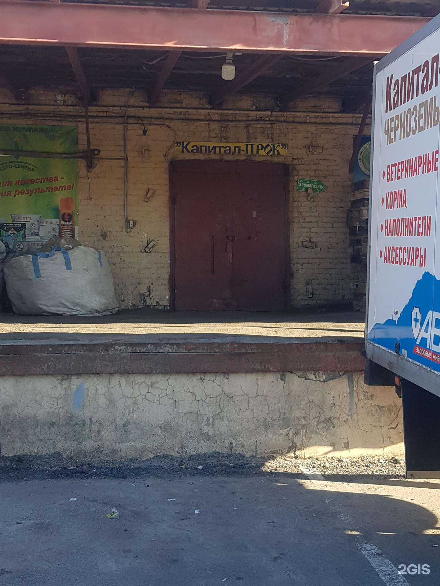 Отзывы на компанию Капитал-Прок-Черноземье в Белгороде c фото