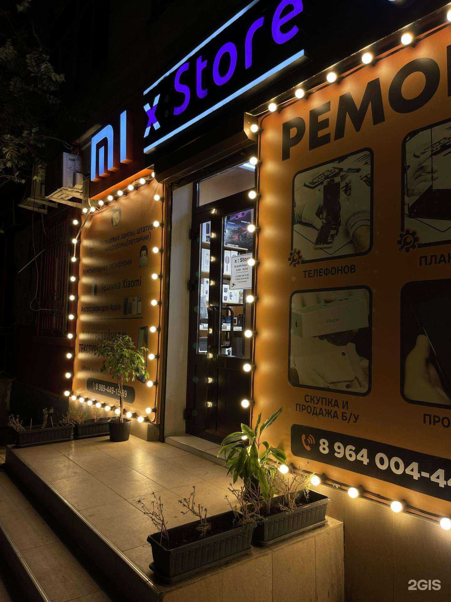 Отзывы на компанию X:Store в Каспийске c фото