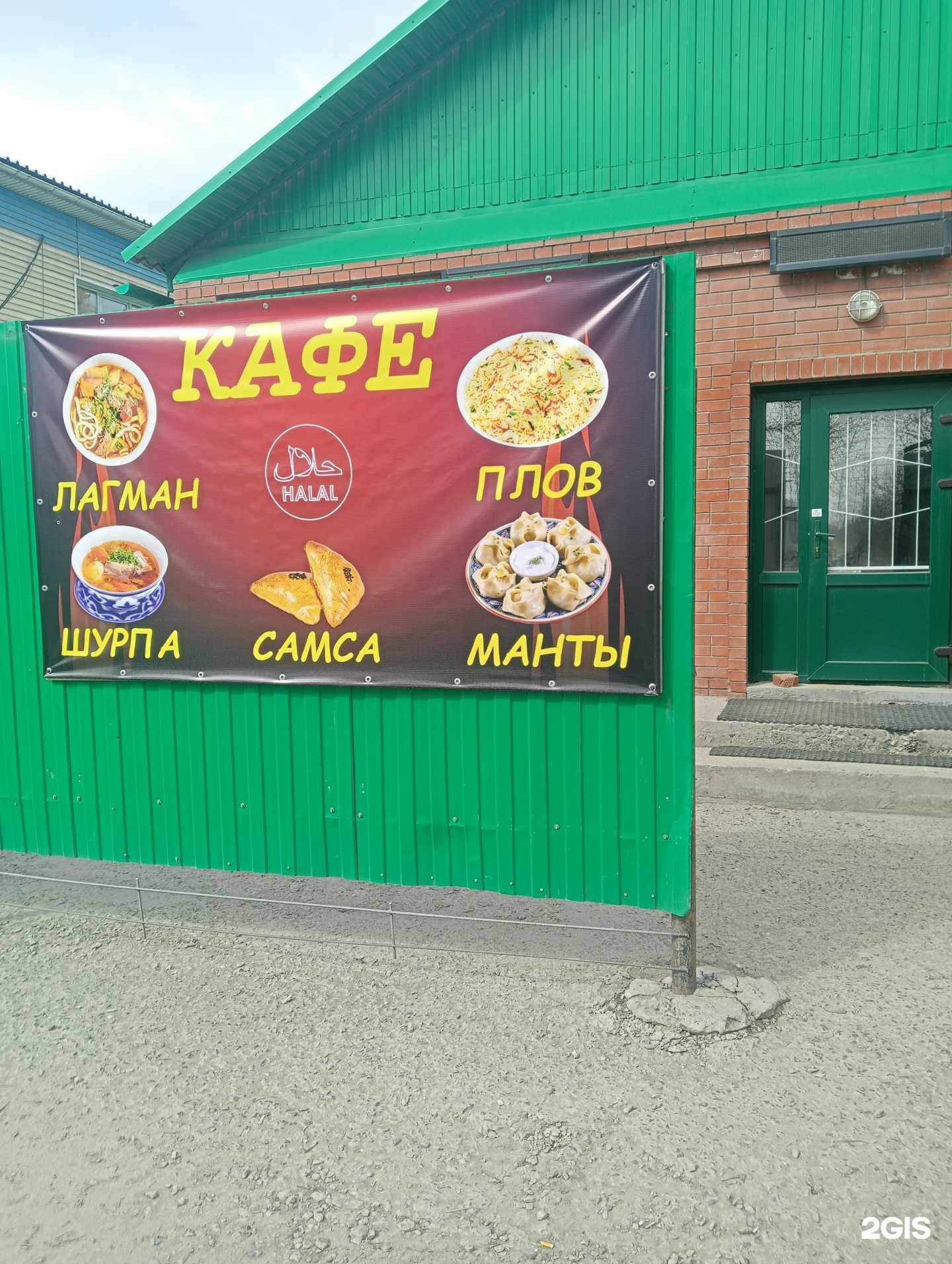 Отзывы на компанию Кафе узбекской кухни в г. Новосибирск c фото