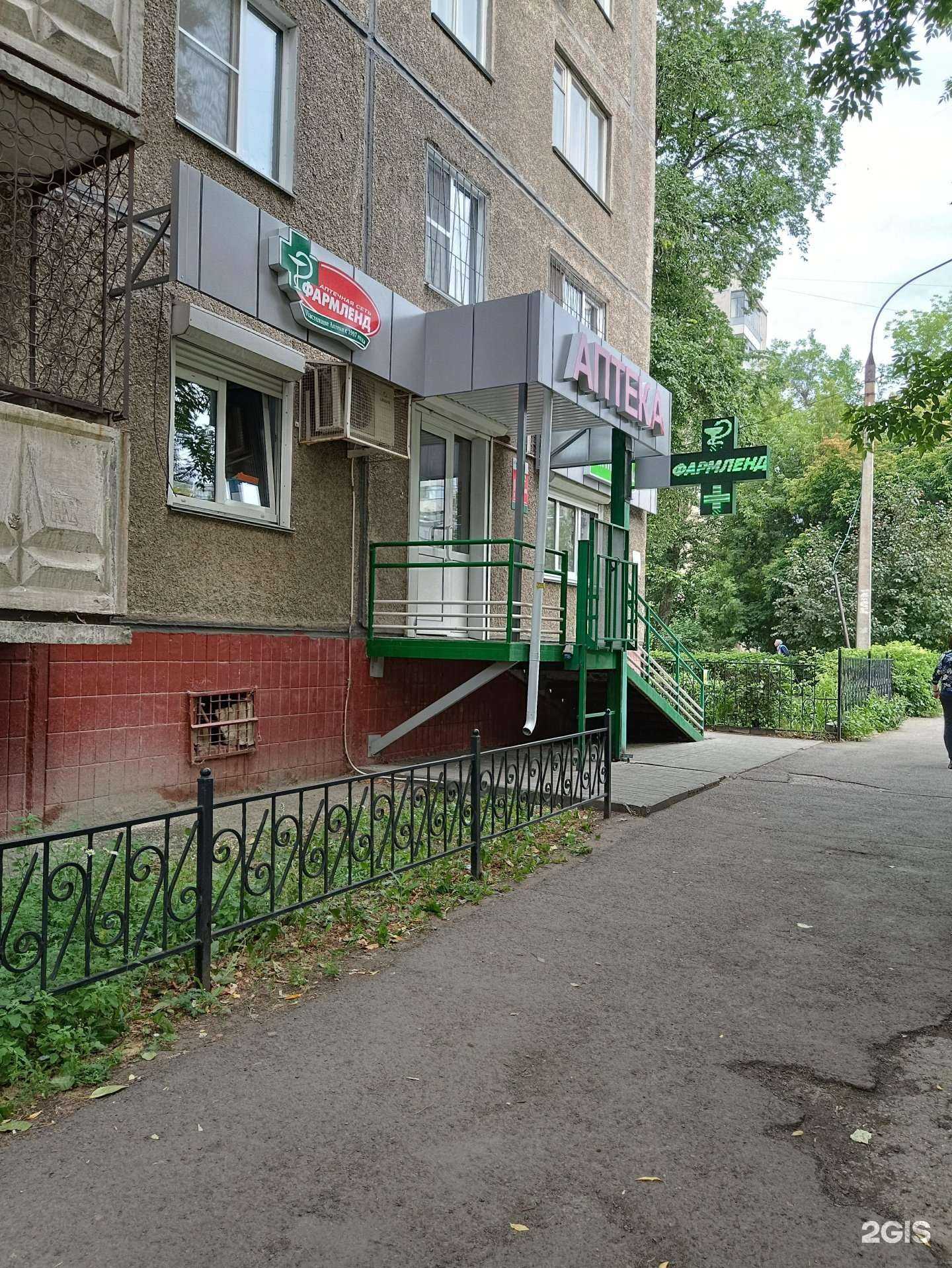 Отзывы на компанию Фармленд в Челябинске c фото