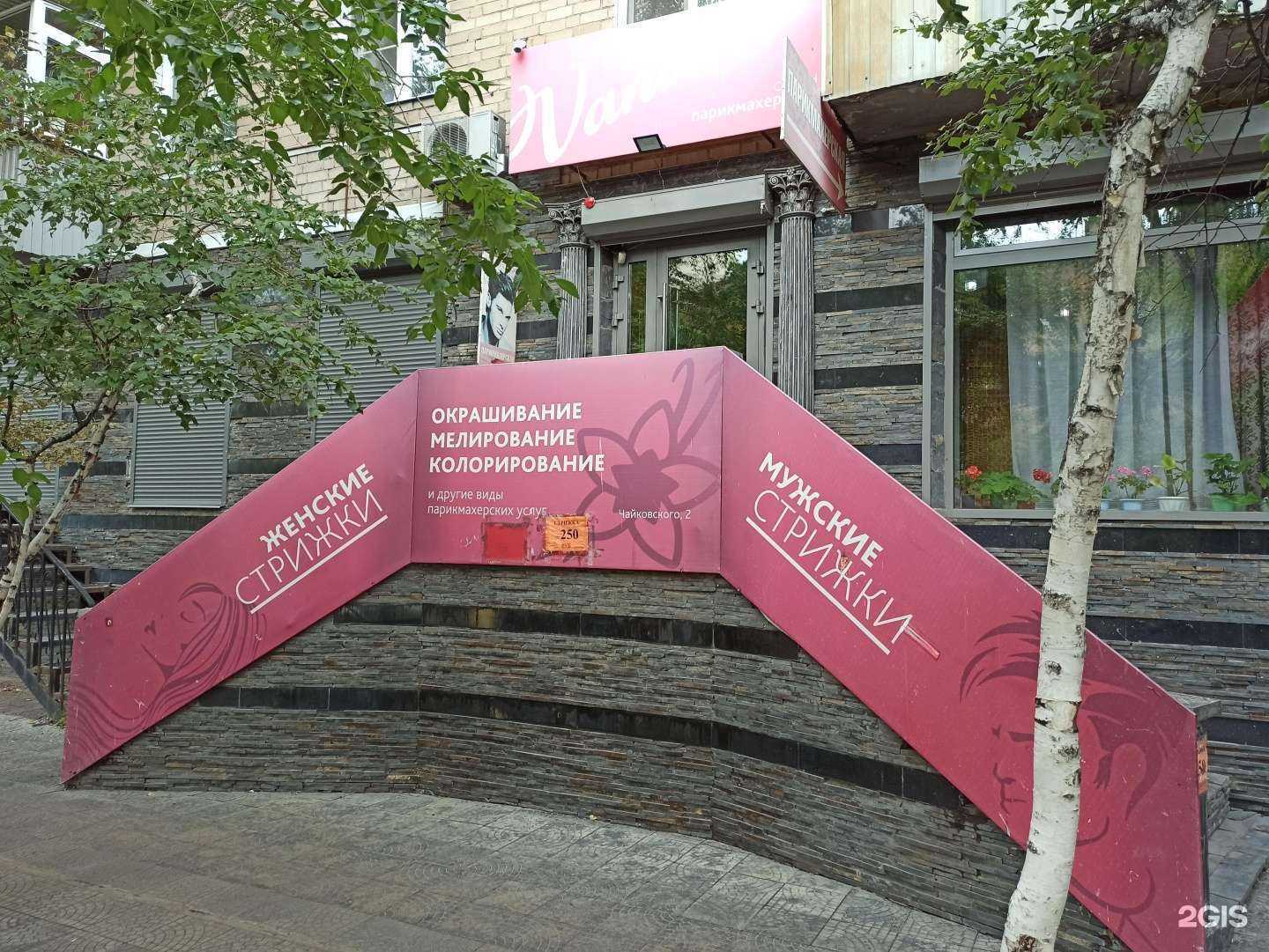 Отзывы на компанию Vanil в Чите c фото