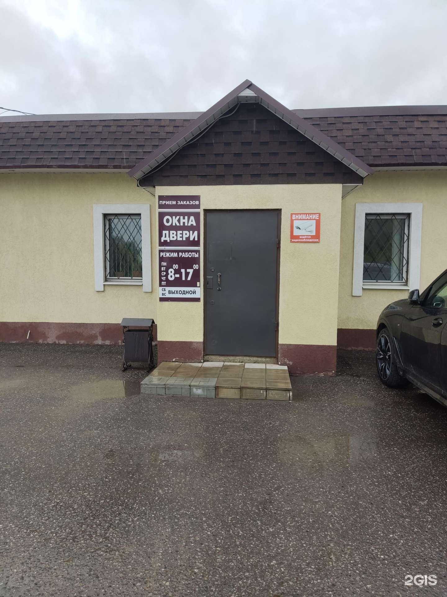 Отзывы на компанию Магазин дверей и окон в г. Муром c фото