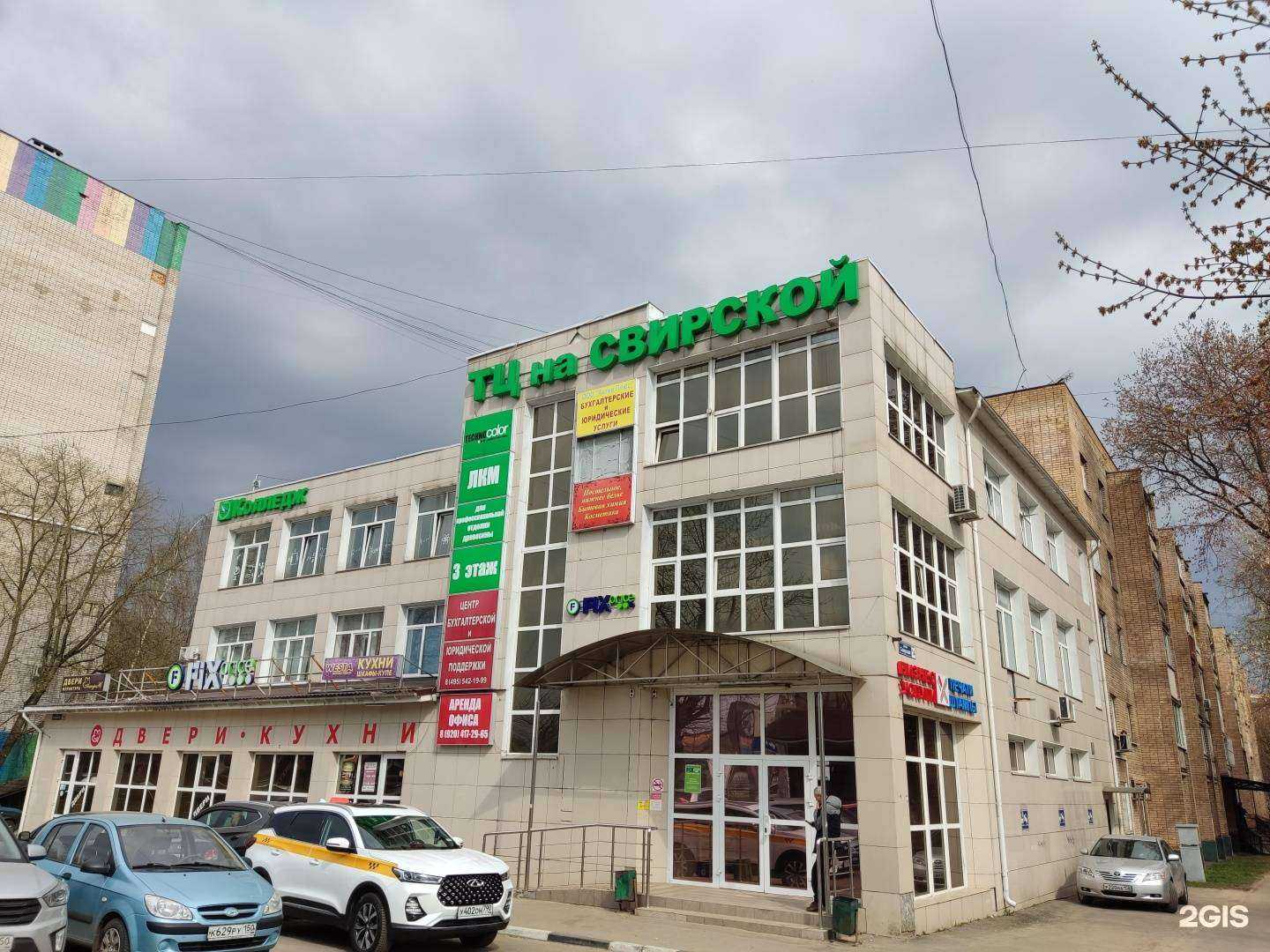 Отзывы на компанию Спас-Замков в Щёлкове c фото - фотография 2 из 2