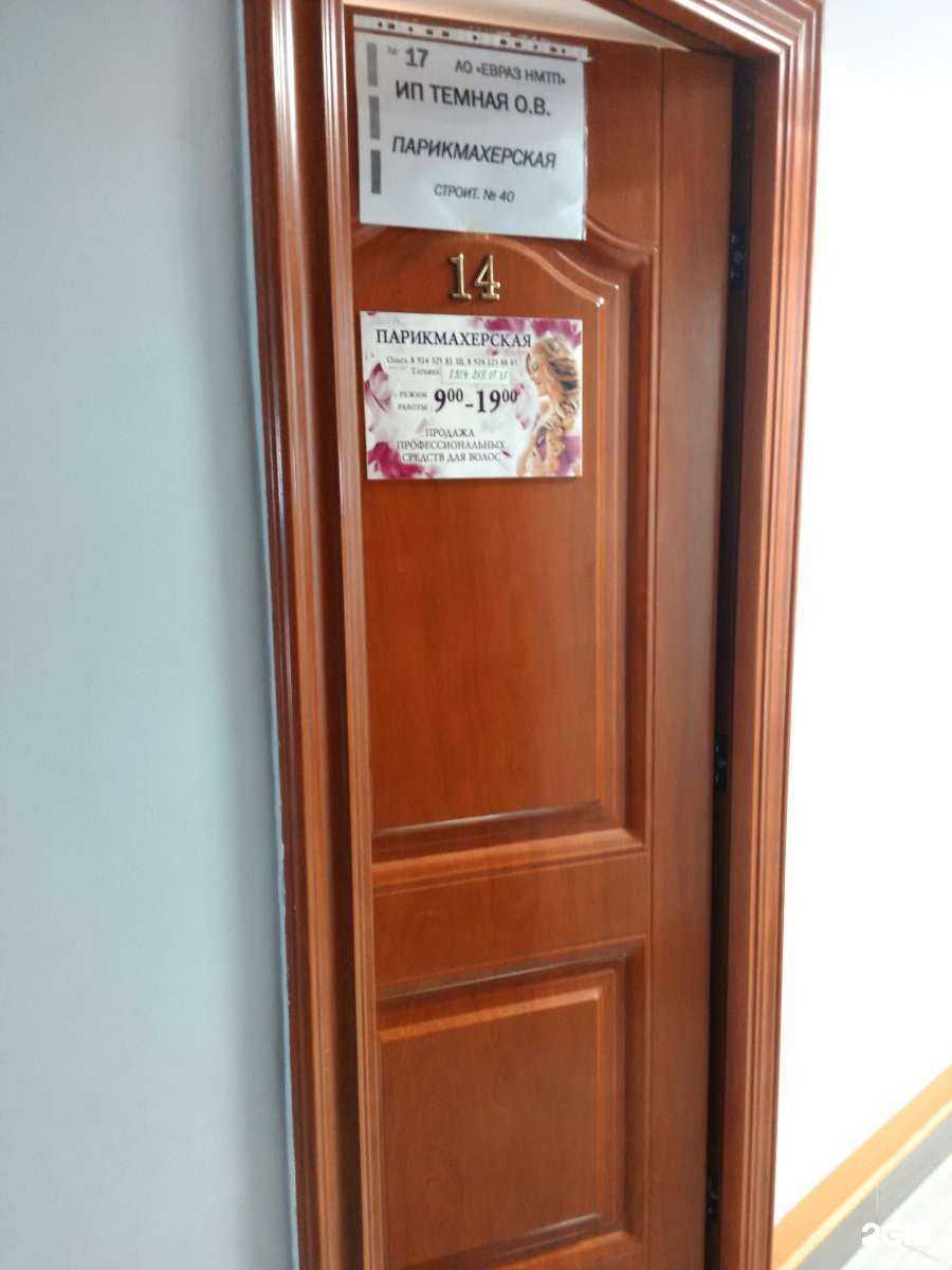Отзывы на компанию Парикмахерская в Находке c фото