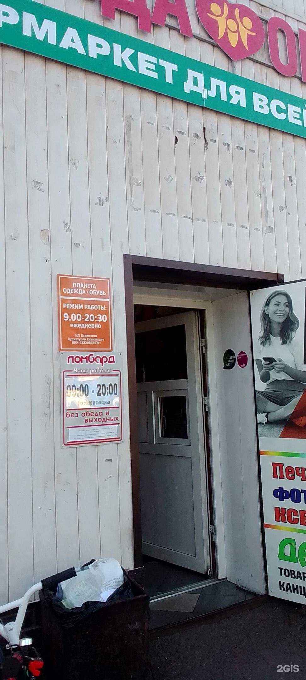 Отзывы на компанию Калифорния911 в Калтане c фото