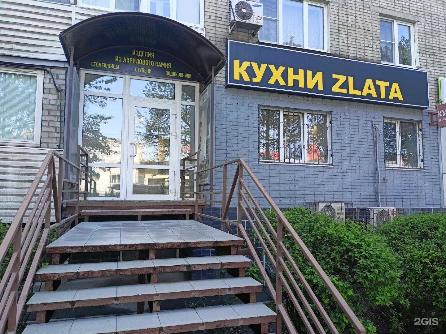 Отзывы на компанию Кухни Zlata в Ростове-на-Дону c фото