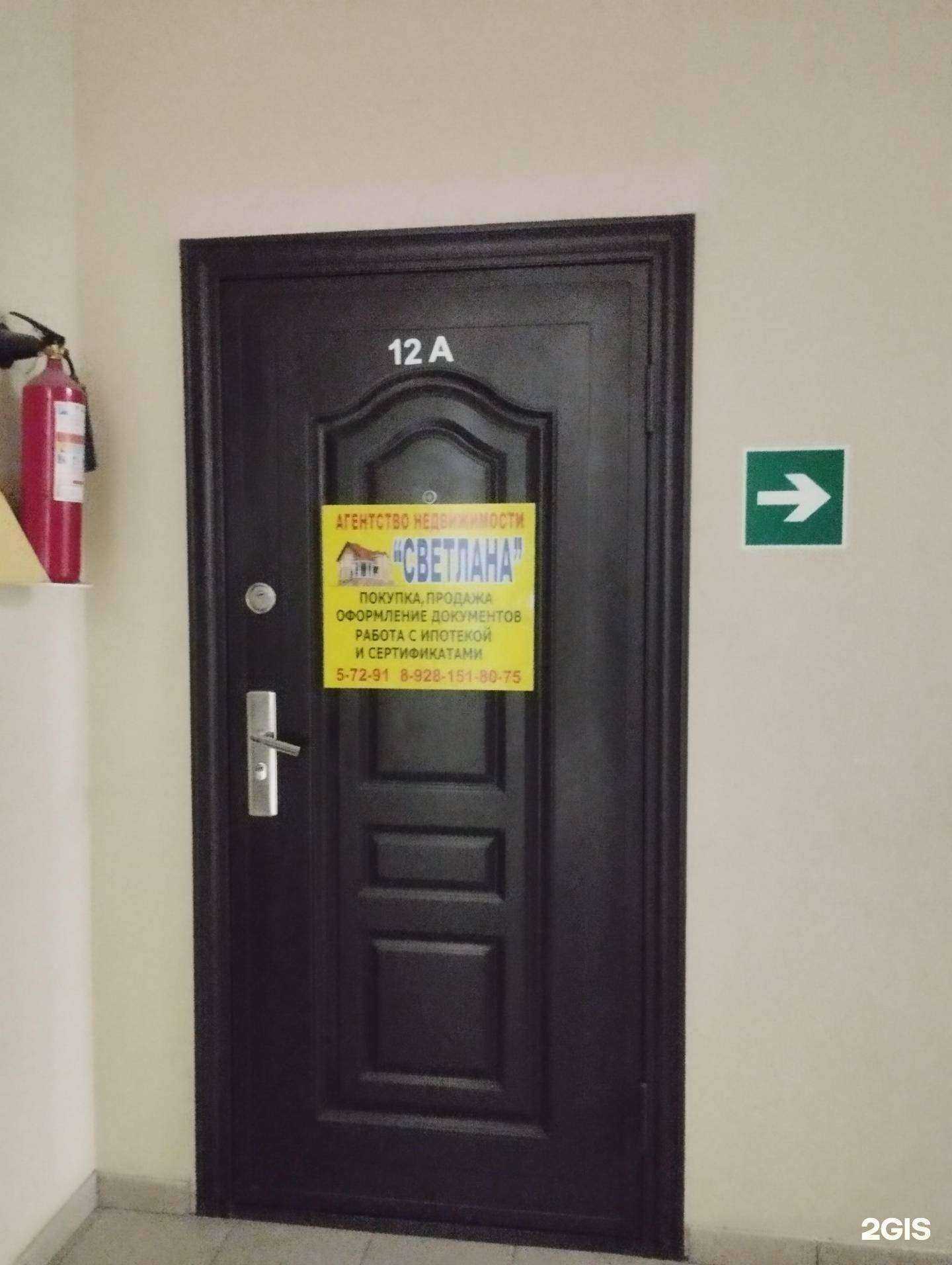 Отзывы на компанию Светлана в г. Батайск c фото