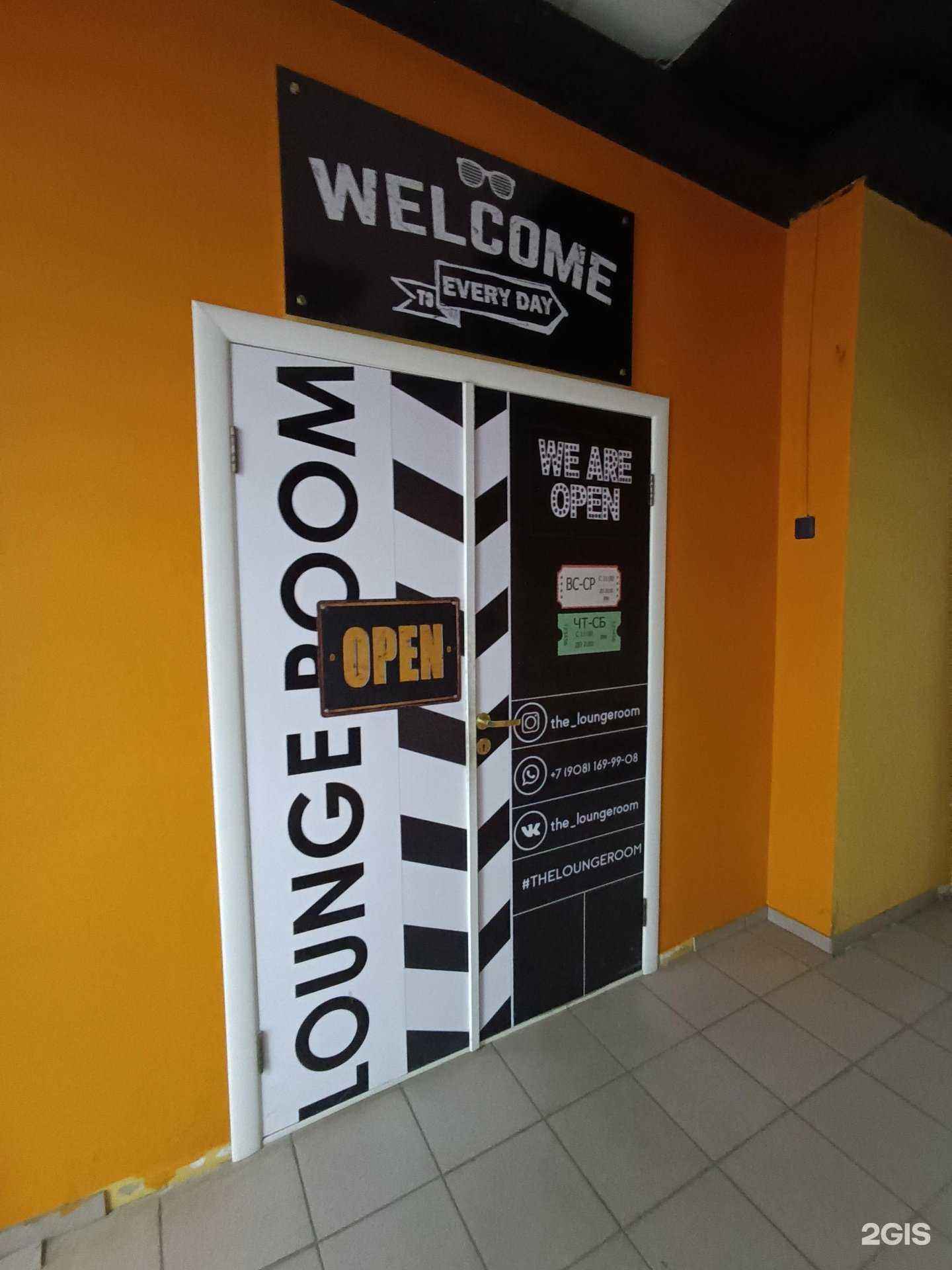 Отзывы на компанию Lounge room в г. Кстово c фото