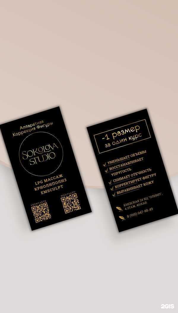 Отзывы на компанию Sokolova в Иркутске c фото