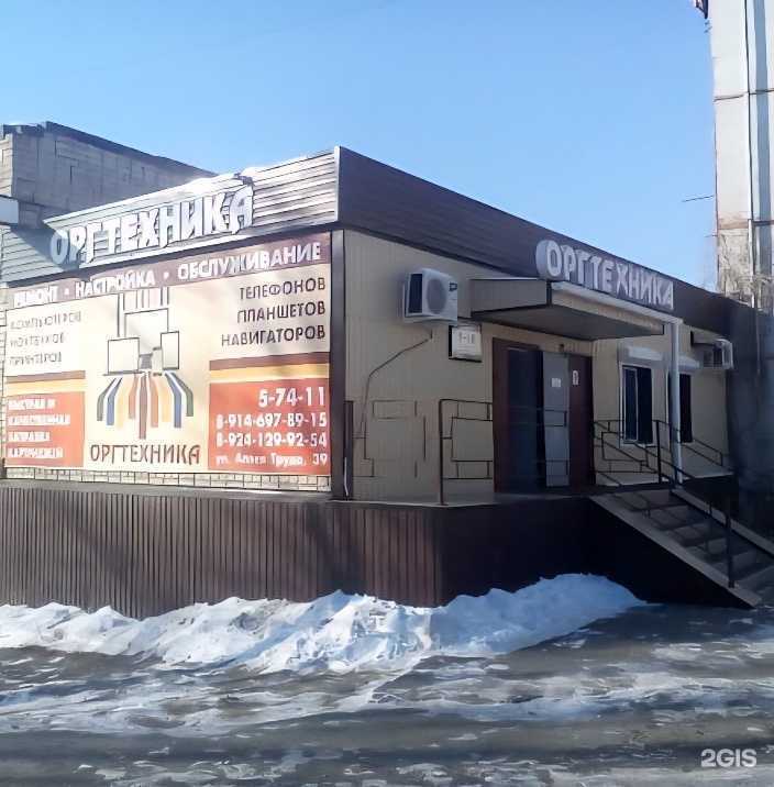 Отзывы на компанию Оргтехника в г. Большой Камень c фото