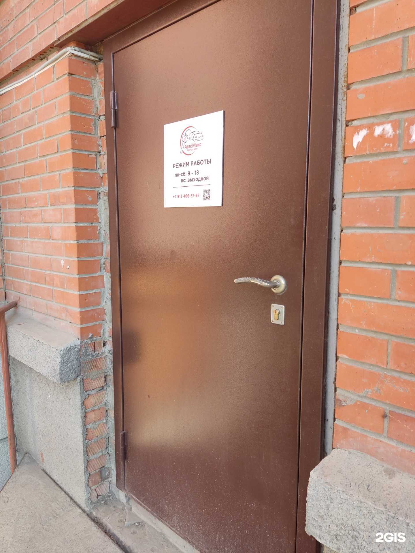 Отзывы на компанию Автомакс в Новосибирске c фото