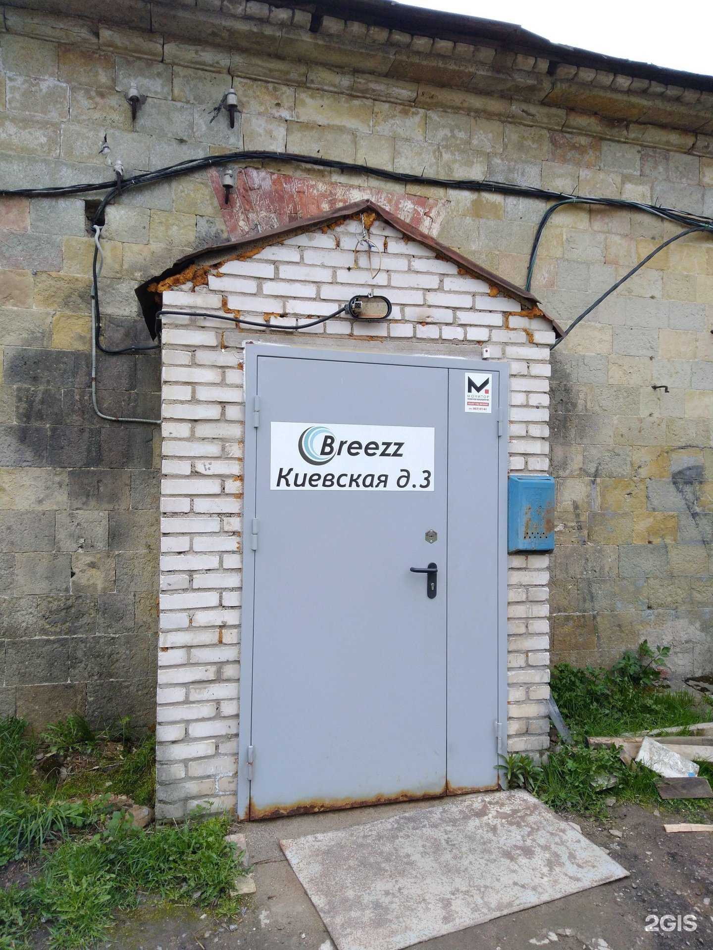 Отзывы на компанию Breezz в Гатчине c фото