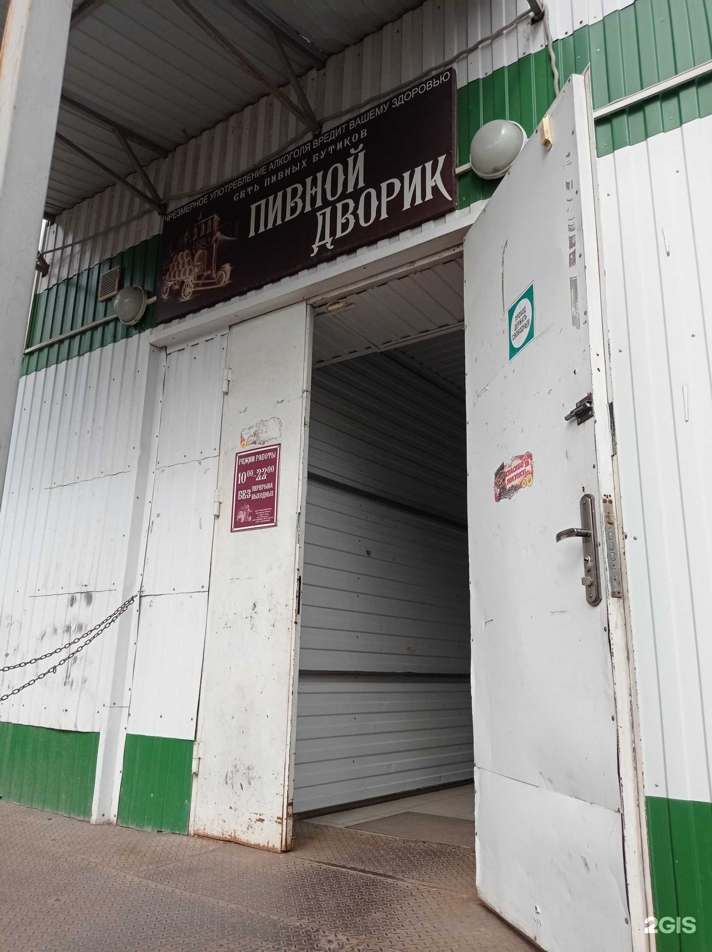 Отзывы на компанию Пивной дворик в Старом Осколе c фото