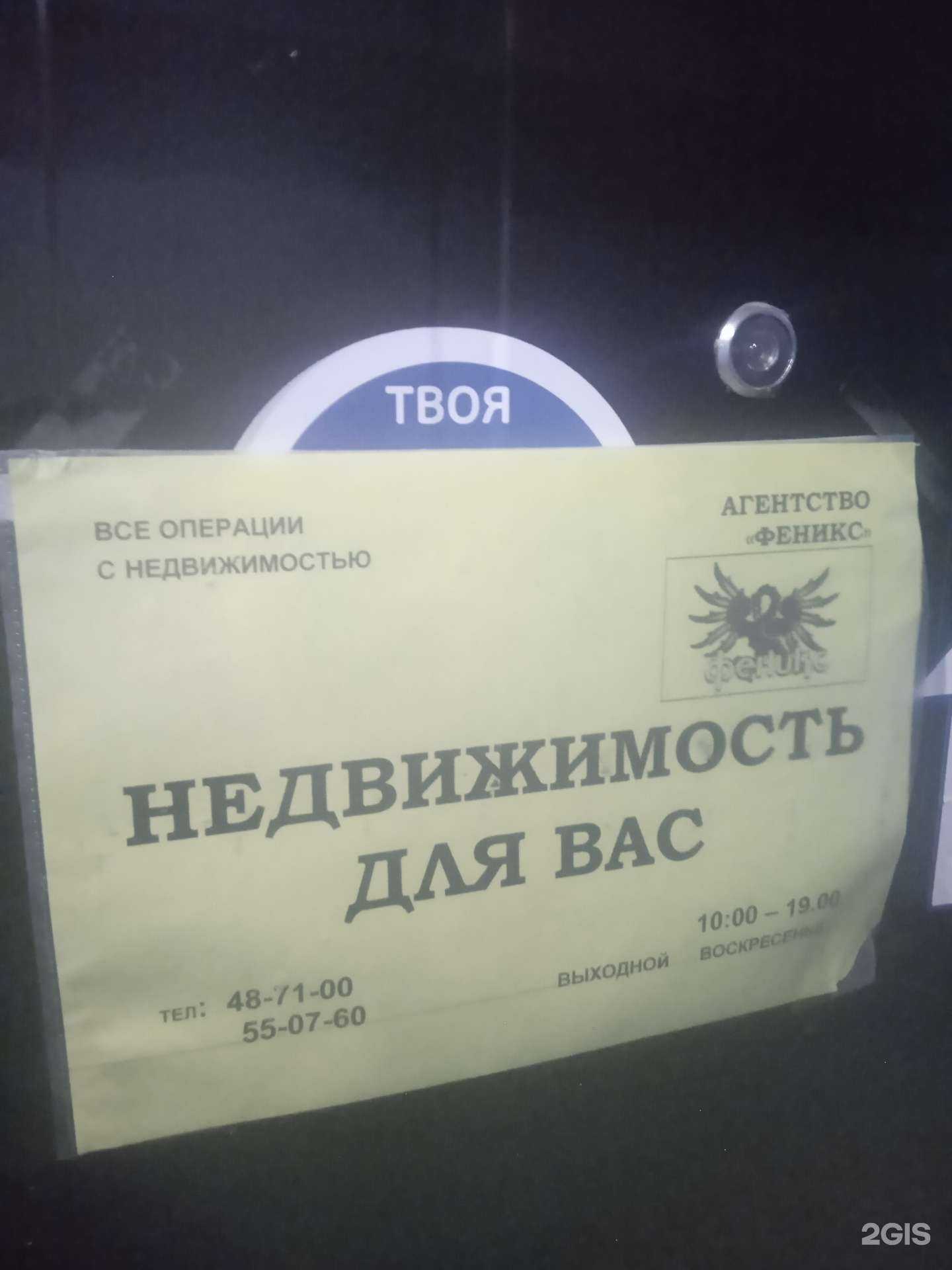 Отзывы на компанию Феникс в г. Ставрополь c фото