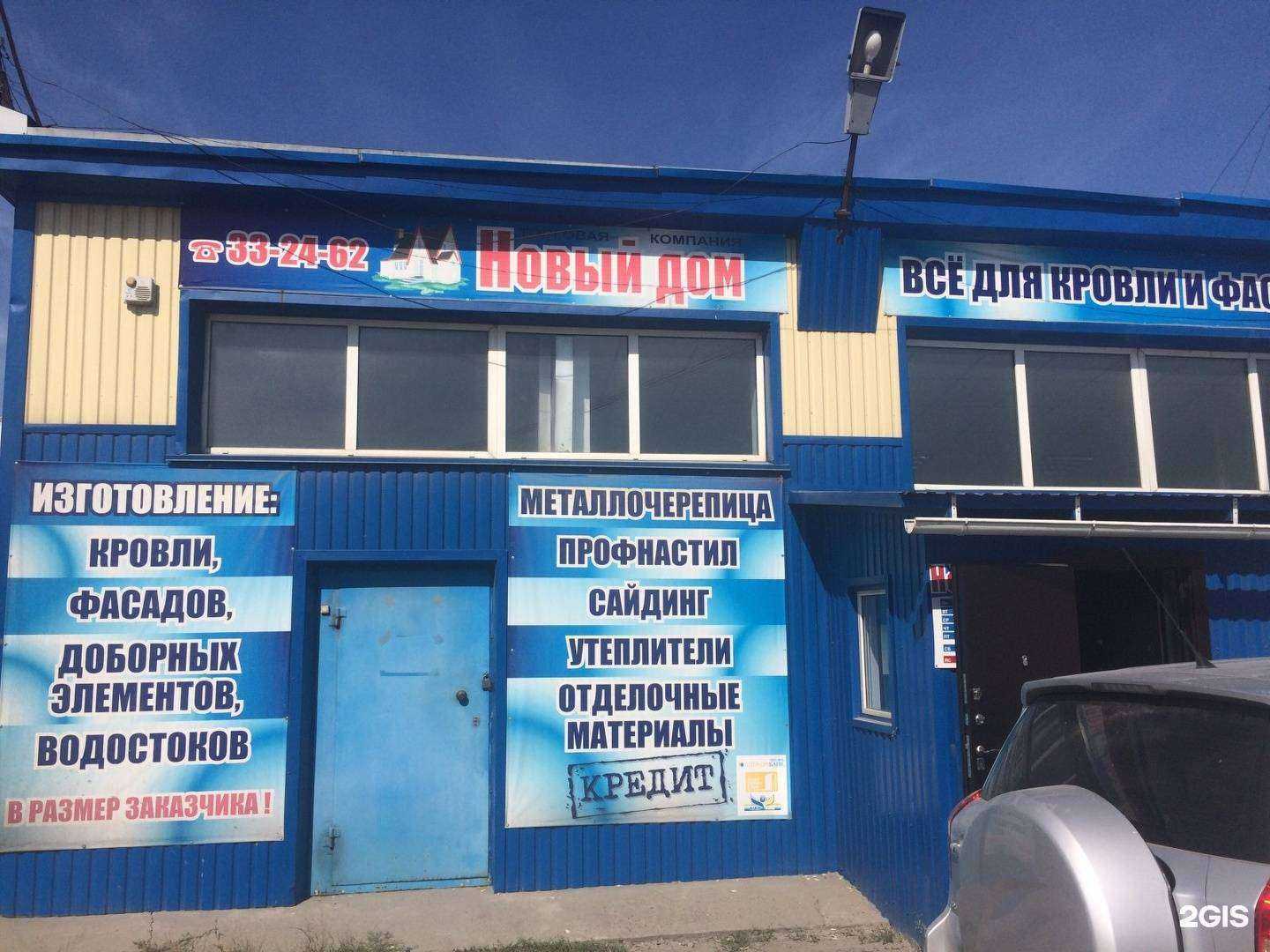 Отзывы на компанию Фанера плюс&Новый Дом в г. Бийск c фото