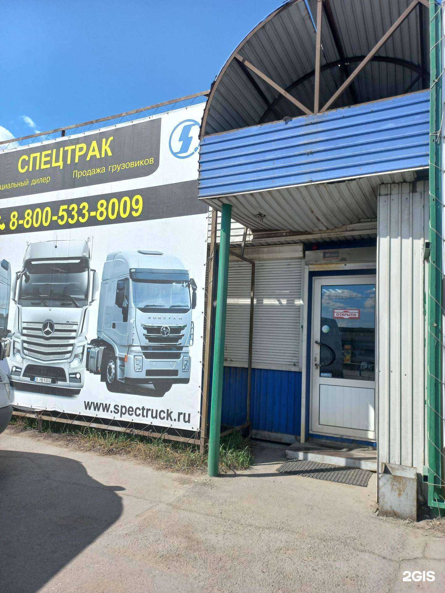 Отзывы на компанию Радунит в Иркутске c фото