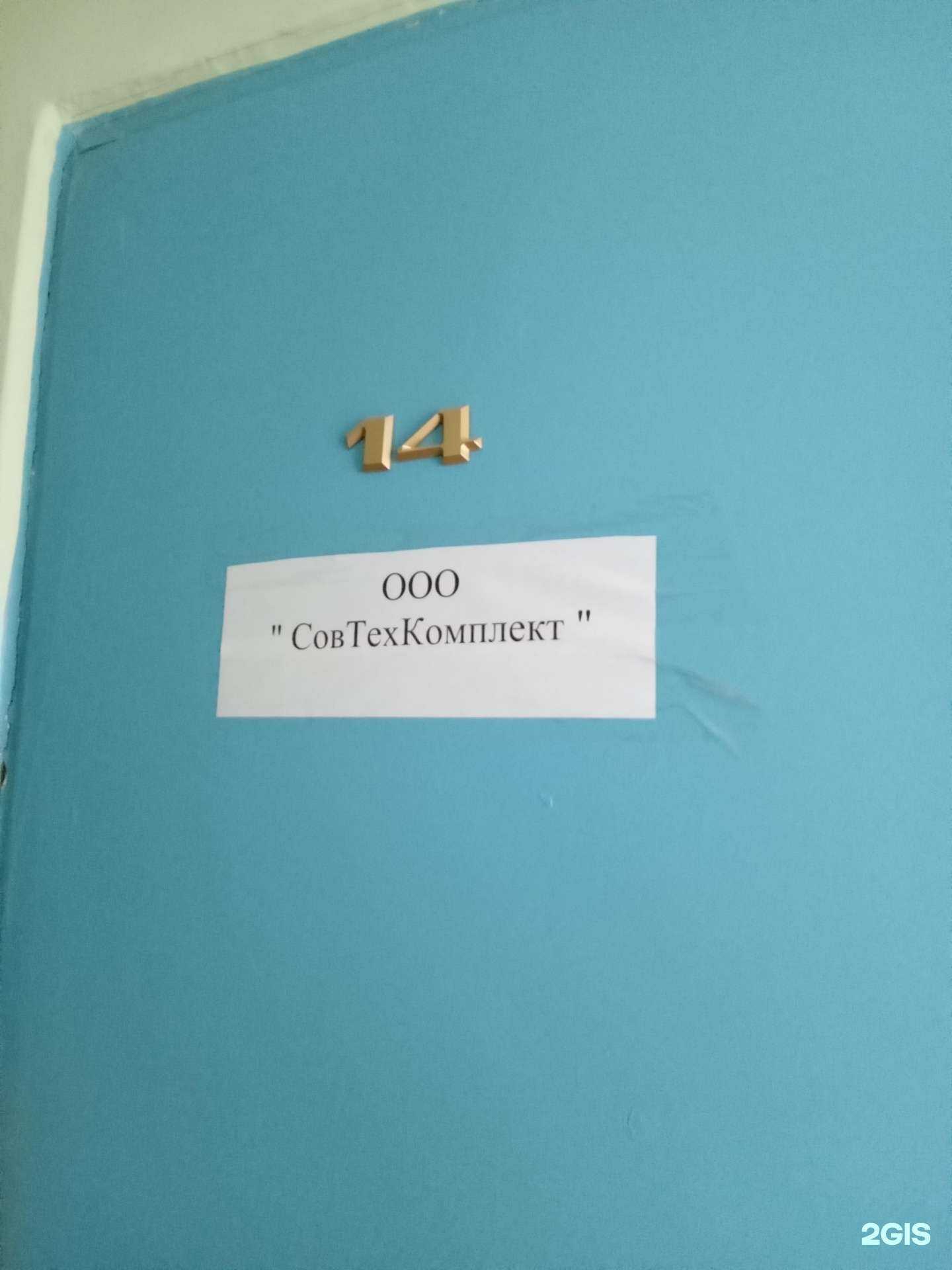 Отзывы на компанию Совтехкомплект в Чебоксарах c фото