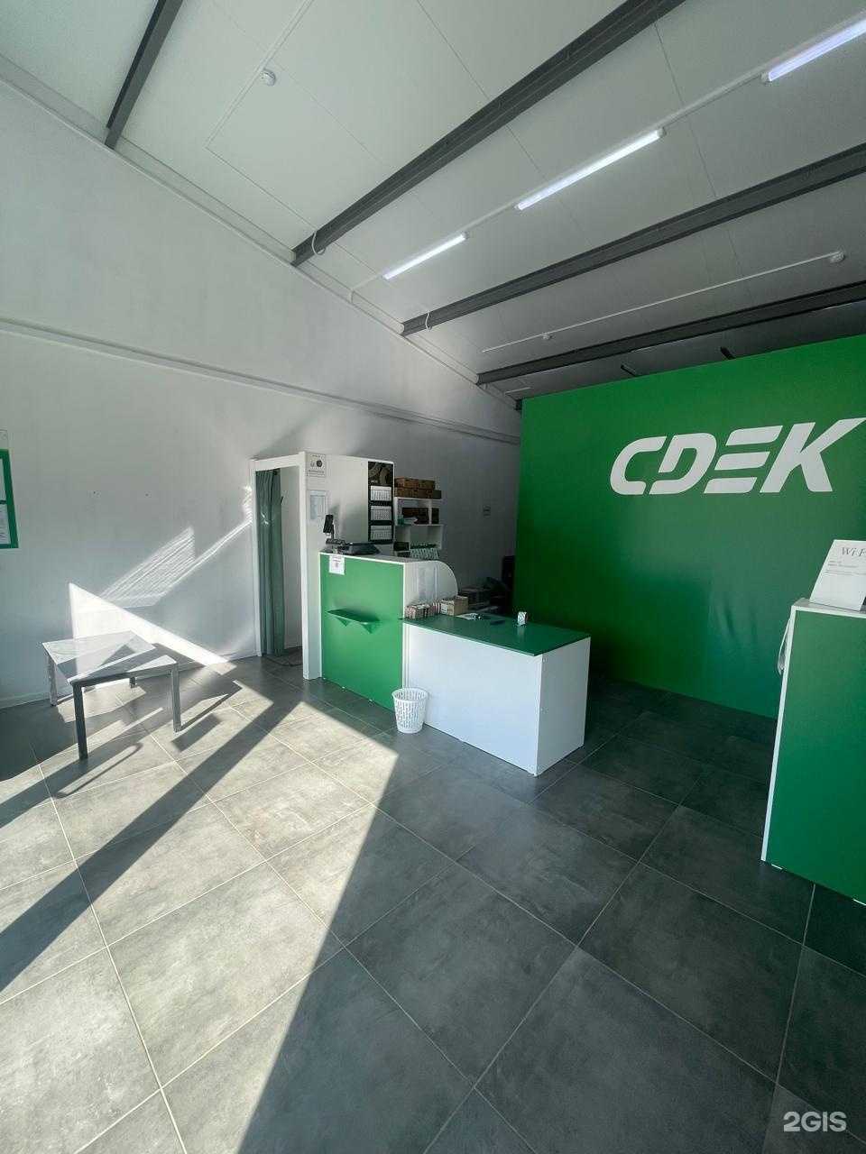 Отзывы на компанию CDEK в г. Краснодар c фото