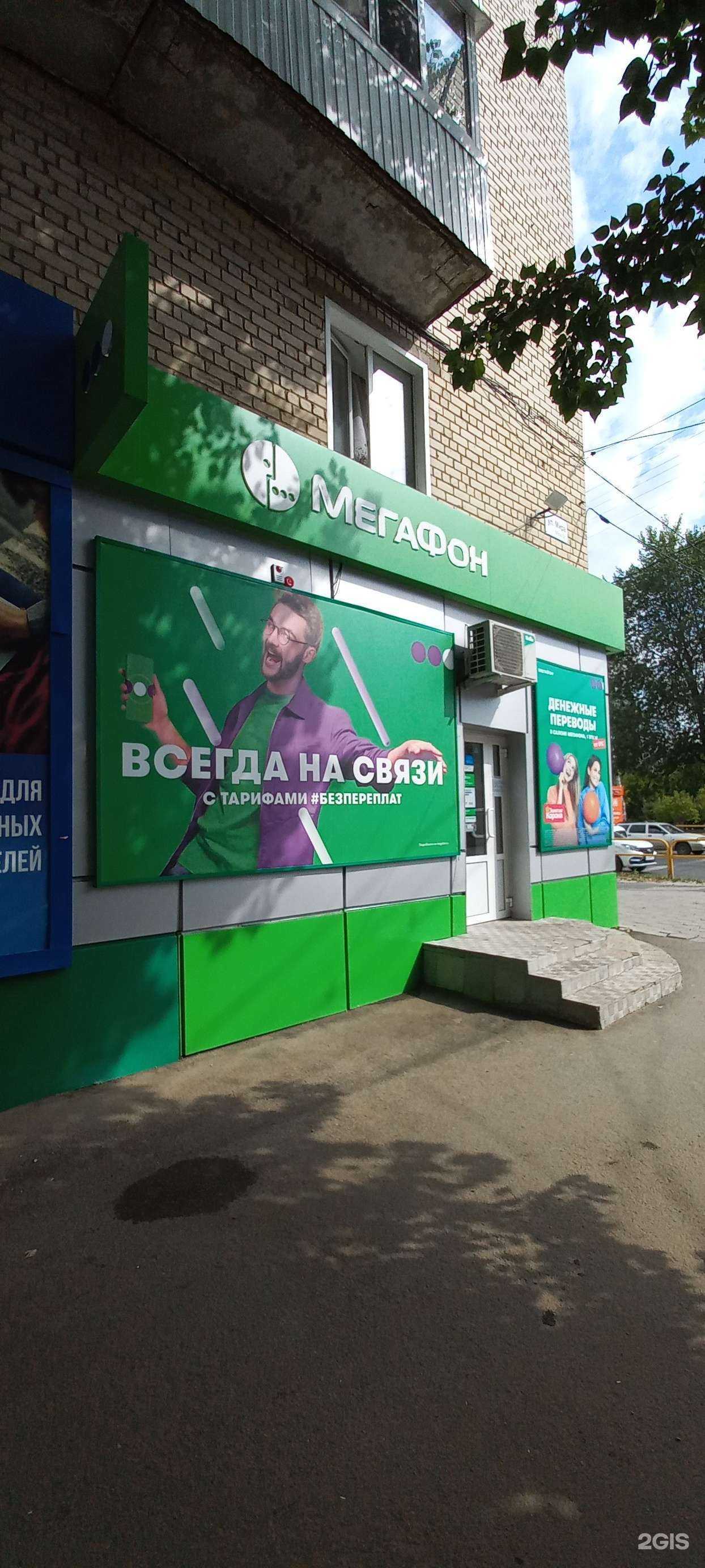 Отзывы на компанию МегаФон-Yota в г. Тольятти c фото