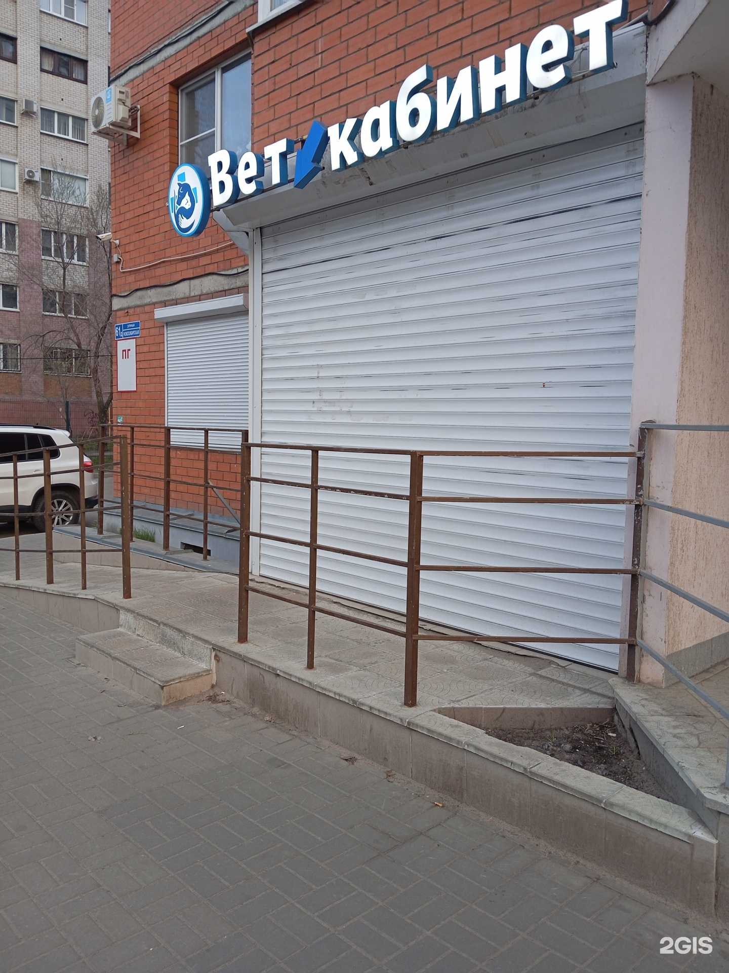 Отзывы на компанию Ветеринарный кабинет в г. Воронеж c фото