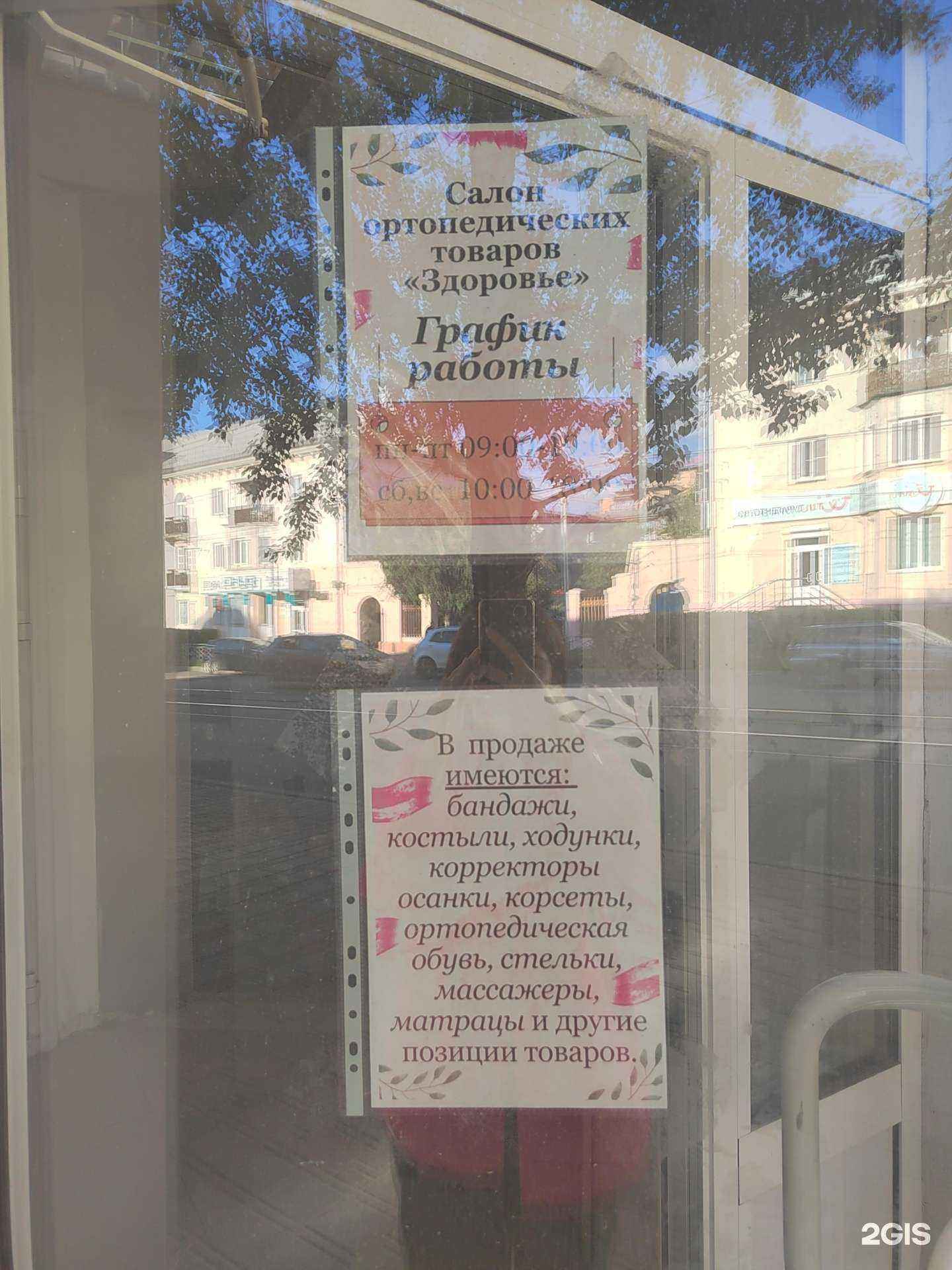 Отзывы на компанию Здоровье в г. Улан-Удэ c фото