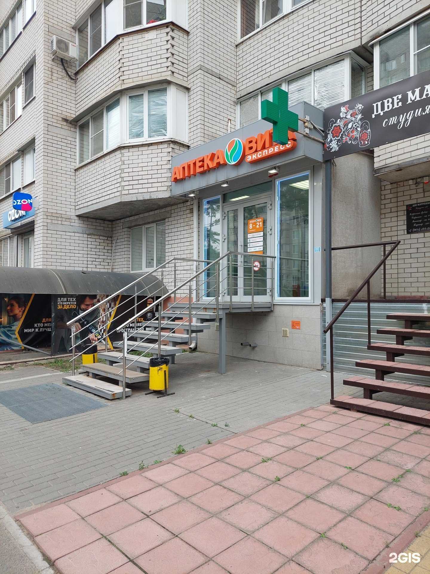 Отзывы на компанию Вита в Воронеже c фото