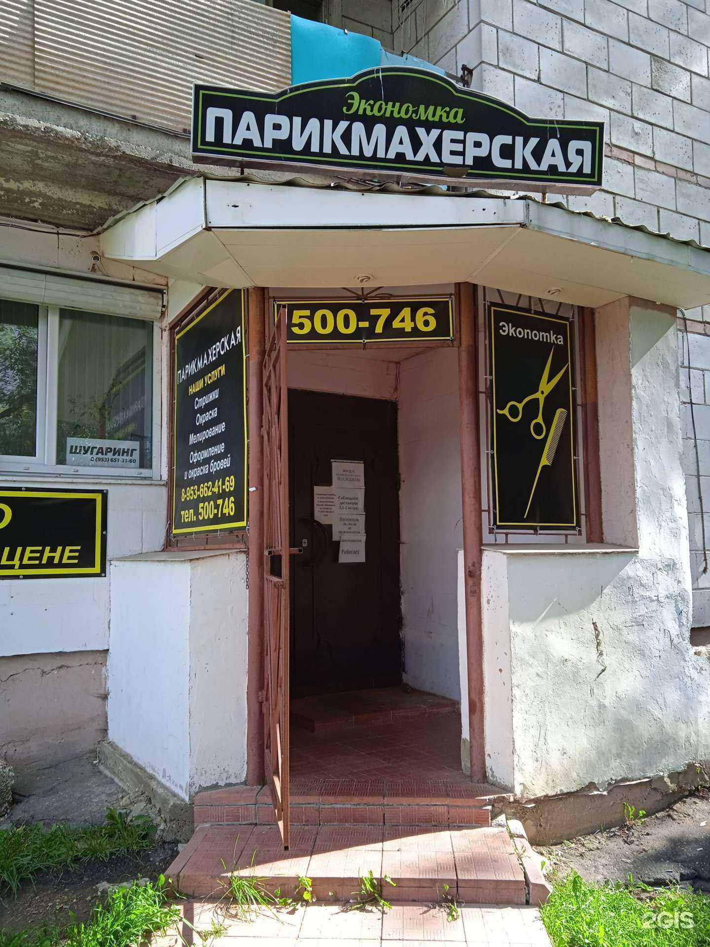 Отзывы на компанию Экономка в г. Кострома c фото