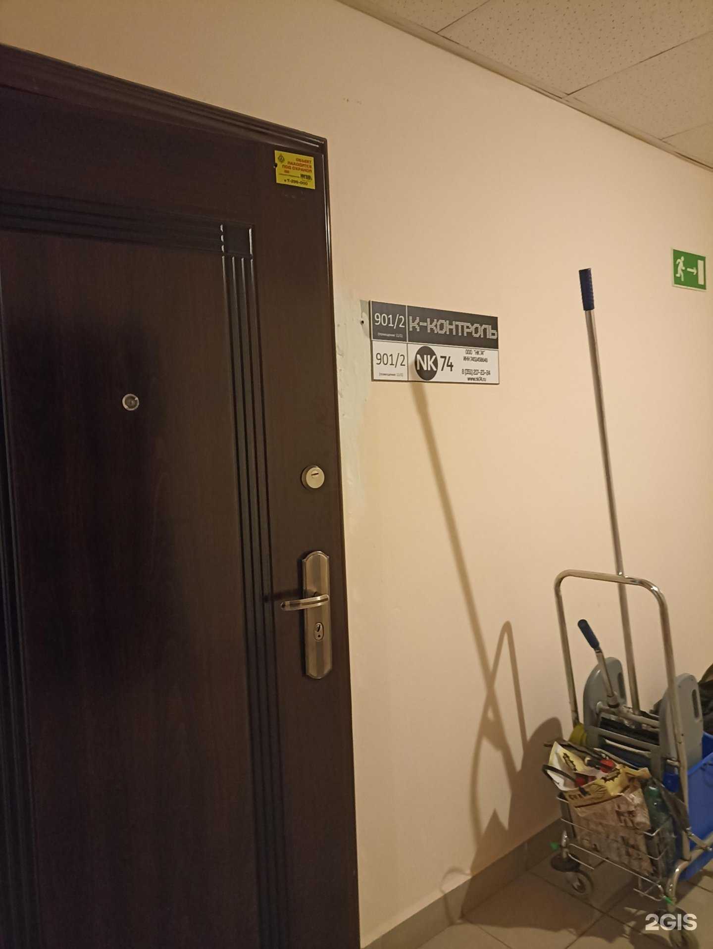 Отзывы на компанию К-контроль в Челябинске c фото