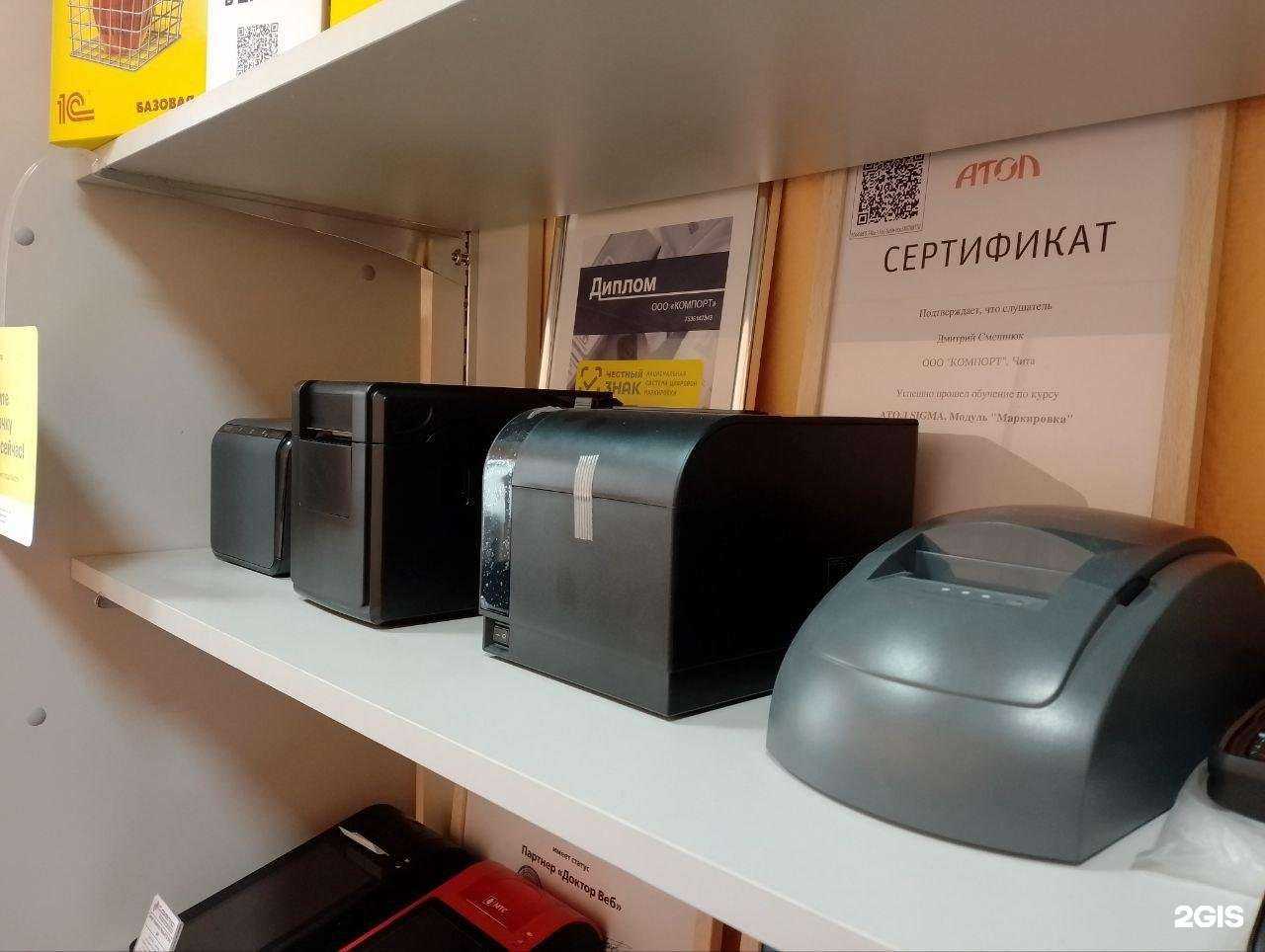 Отзывы на компанию Сфера в г. Чита c фото