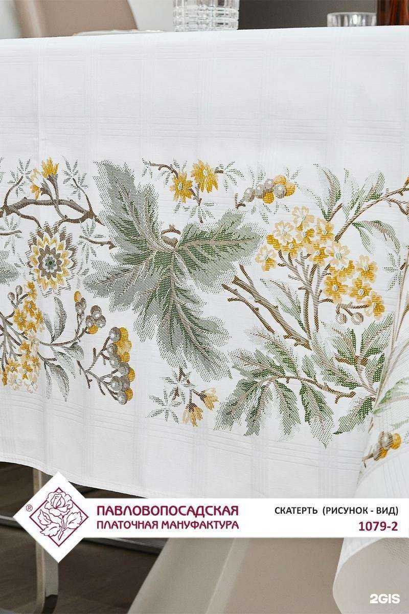 Отзывы на компанию Павловопосадские платки в Оренбурге c фото