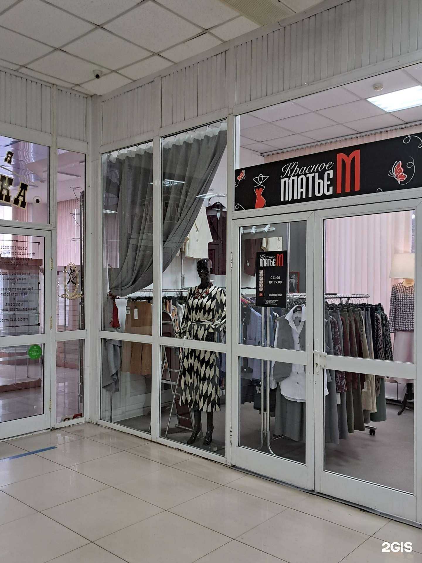 Отзывы на компанию Красное платье М в Красноярске c фото