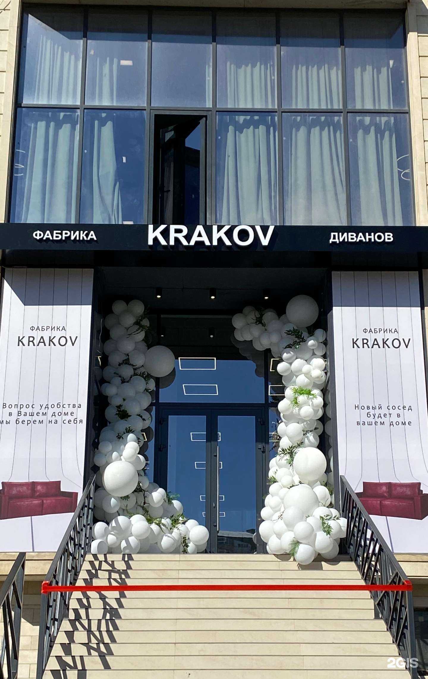 Отзывы на компанию Krakov в Махачкале c фото