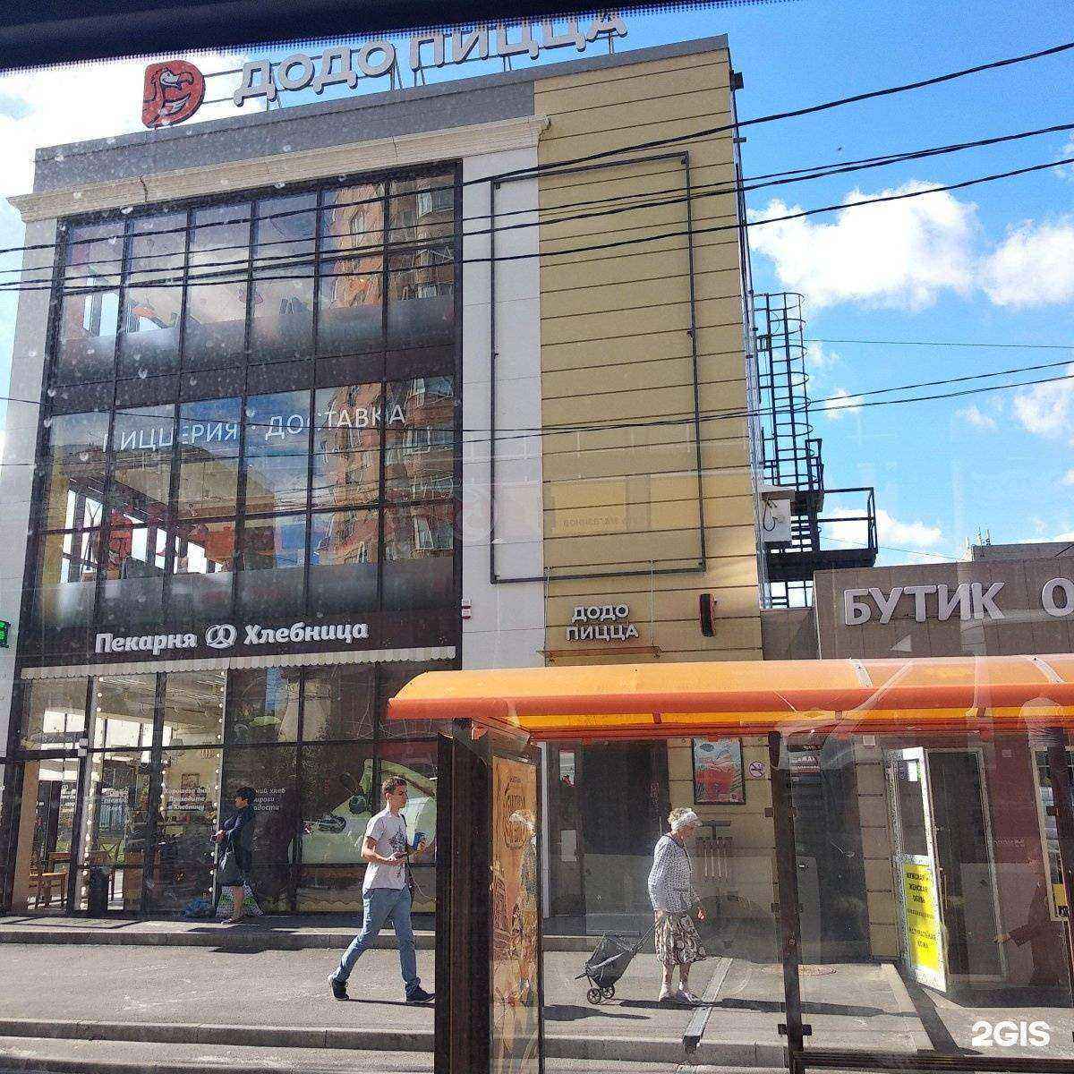 Отзывы на компанию Додо Пицца в Ростове-на-Дону c фото - фотография 2 из 2