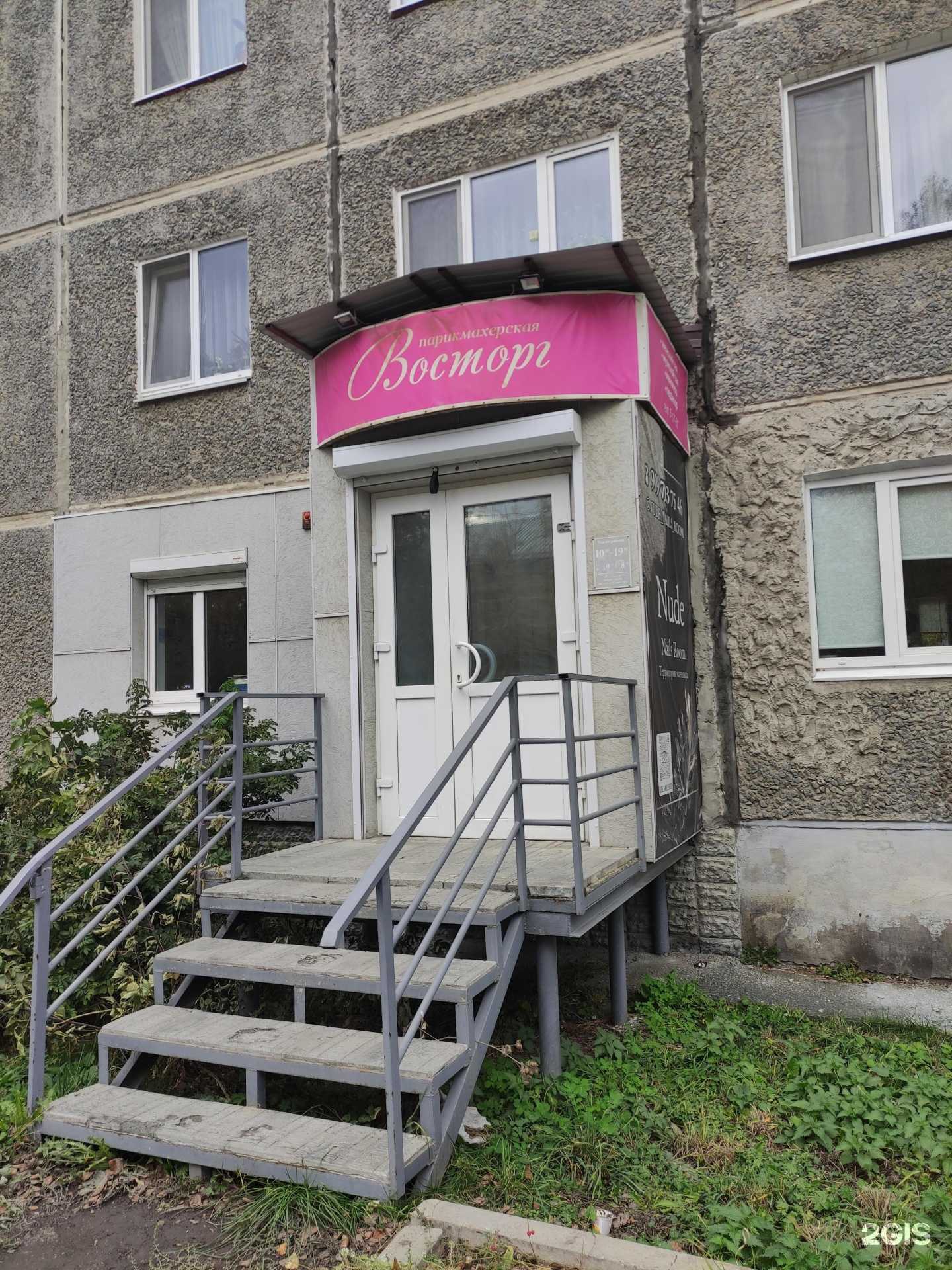 Отзывы на компанию Восторг в г. Ревда c фото